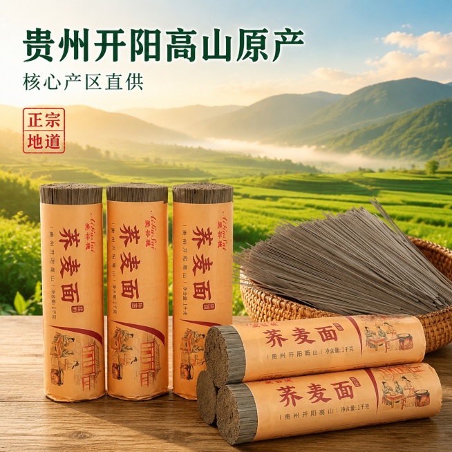 [主图-2] 产地核心溯源卖点图。氛围风格为自然产地氛围，真实可信，品质感。画质要求商业摄影质感，光线柔和通透，产品清晰真实，画面干净高级。元素为画面对半构图，上半部分展示远山稻田背景，突出高山产地环预览效果