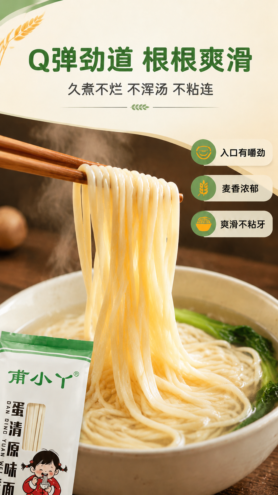 将图中所有煮好的面条（包括筷子挑起的和碗里的）从圆形面条替换为… - 图片创意预览