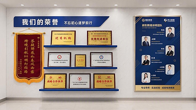生成同一面墙体上的展示墙效果图，室内教育机构墙面场景，正面视角。

整面墙为白色大理石纹理墙面，顶部有嵌入式筒灯照明，光线柔和均匀。墙面上横向并排放置两个展示区域：

【左侧区域】荣誉展示墙，约占墙面60%宽度：顶部深蓝色标题"我们的荣誉 不忘初心逐梦前行"，下方三层蓝色置物架，摆放多块奖牌、牌匾和一面红色锦旗，内容和布局参考图1的荣誉墙。

【右侧区域】竖版讲师团队海报，约占墙面40%宽度：深蓝色背景的讲师海报，顶部"锵彤跨境讲师团队"标题，五位讲师竖向排列的信息卡片，底部金色条带"专业导师·实战经验·成就电商精英"，装裱在简约金属画框内，垂直悬挂，内容参考图2的讲师海报。

两个展示区域在同一面墙上水平排列，左右分布，间距适中，整体协调统一。地面为浅色地砖，墙面干净整洁，现代专业的教育机构氛围。

视角：正面平视角度，略微带一点透视，能看到墙面的整体效果，两面展示内容都清晰完整。
