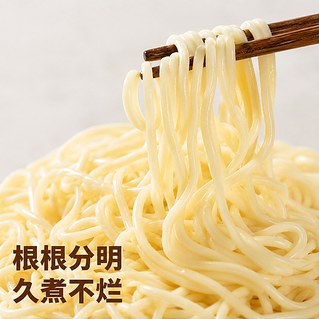 「图片1」，生成一套主图（3张），商品名称是吉美熟面条，卖适配淘宝/天猫平台，主图比例为1:1