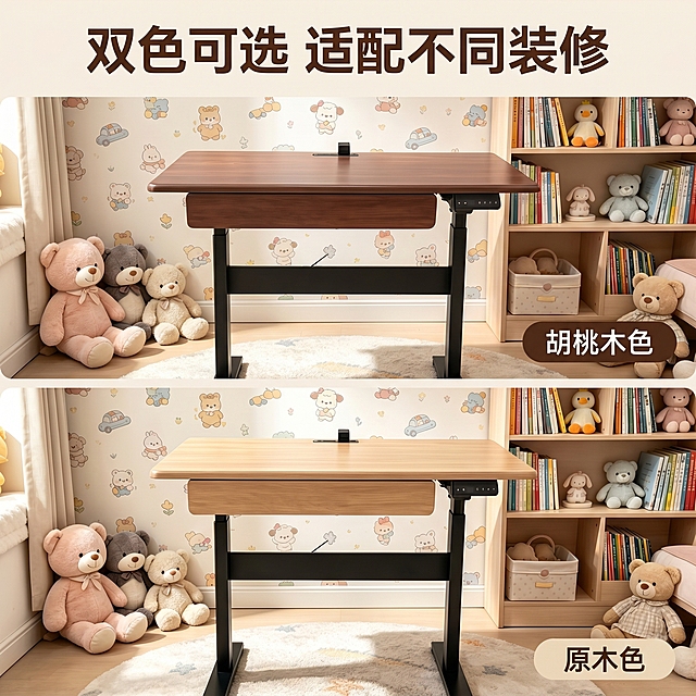 [主图 4] 儿童学习书桌双颜色可选展示，胡桃木色与原木色两款对比。
[氛围风格] 温馨统一，自然童趣。
[画质] 商业摄影质感，光线统一柔和，产品清晰真实，画面干净高级。
[元素] 上下两分拼图，上图展示胡桃木色款书桌，下图展示原木色款书桌，同一角度相同光影，每一框内标注颜色名称。保持两款产品外观、结构、材质与各自输入图片绝对一致，杜绝任何变形色差。
[光影] 统一午后儿童房自然光，光线均匀柔和，两款光影一致。
[配色] 上图深胡桃棕色，下图浅原木色，背景统一浅米儿童房，对比清晰。
[视角构图] 上下两宫格拼图，同一视角展示，整体1:1满屏无边框。
[文字版式] 每个宫格右下角标注颜色名称，上图「胡桃木色」深底白字胶囊框，下图「原木色」浅底深字胶囊框，整体顶部主标题「双色可选 适配不同装修」深棕色粗体居中。
[比例分辨率] 1:1比例，2K分辨率，文字清晰锐利，画面超高清。
[负向提示词] 变形，水印，文字错乱，产品图模糊，背景杂乱，AI感强烈。