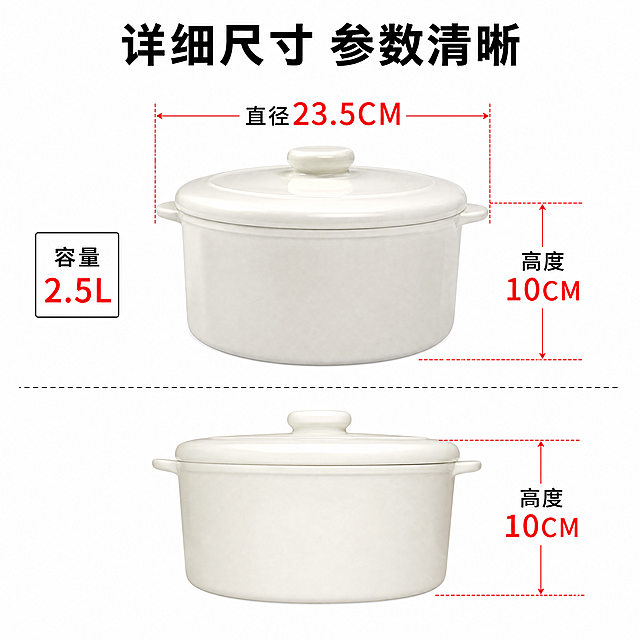 [主图-6] 详细尺寸标注图，清晰展示产品尺寸参数。[氛围风格] 工程标准尺寸图，清晰直观。[画质] 超高清商业绘图，线条文字清晰，产品清晰真实。[元素] 猪油罐放置在白底上，正面和侧面分别用标注线标注尺寸：直径23.5CM，高度10CM，容量2.5L，标注线纤细清晰，数字字号大醒目。保持产品外观尺寸比例与输入产品图一致，标注对应位置准确。产品主体占比约60%，标注布局合理不遮挡主体。[光影] 均匀清晰光线，产品和标注都清晰可见。[配色] 白底黑字红线标注，对比强烈，易读性强。[文字版式] 顶部标题"详细尺寸 参数清晰"黑色粗体，每个尺寸标注带引线指向对应位置，数字醒目，单位清晰。[比例分辨率] 1:1比例，4k分辨率，文字清晰锐利，画面超高清。[负向提示词] 变形，水印，文字错乱，产品图模糊，背景杂乱。