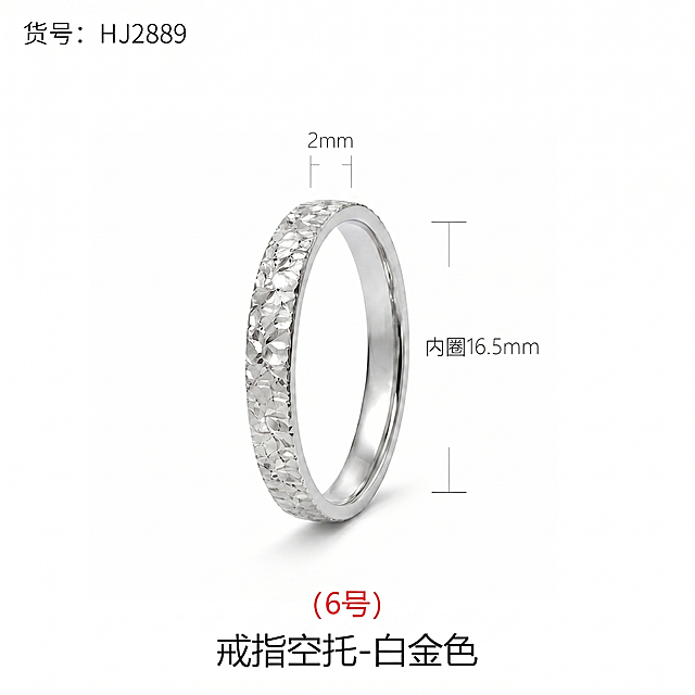 将原图的戒指替换为第二张图片中的戒指，保留原图上所有文字标注、尺寸标注、货号、6号标注、文字说明和背景，其他内容全部保持不变