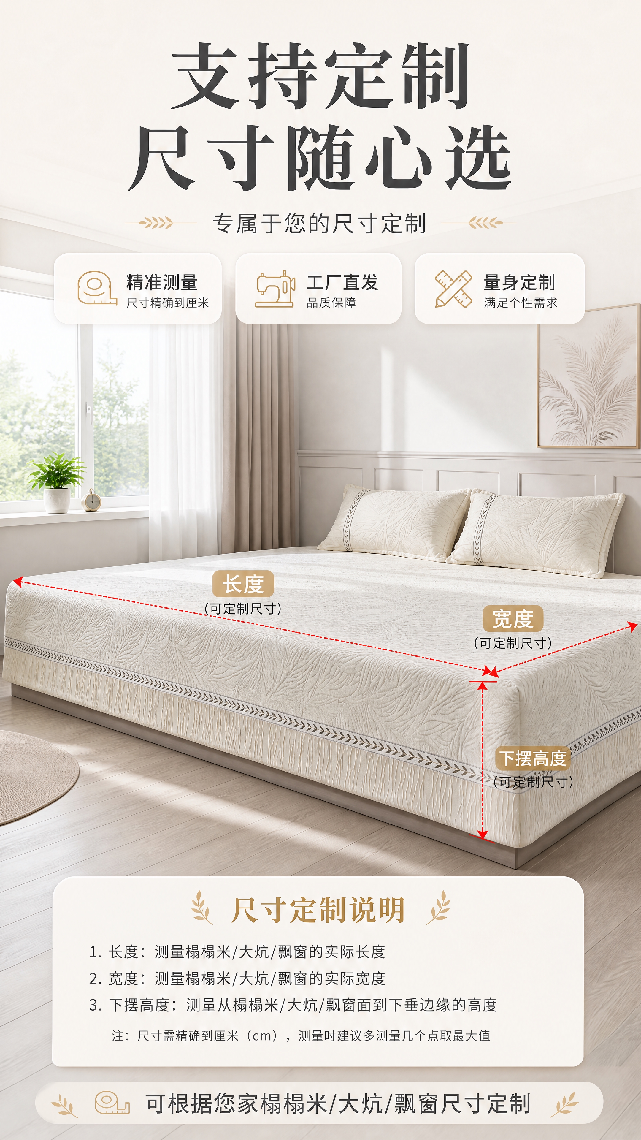 [商品] 使用【图20】尺寸标注参考图与【图1】榻榻米床盖；保… - 图片创意预览
