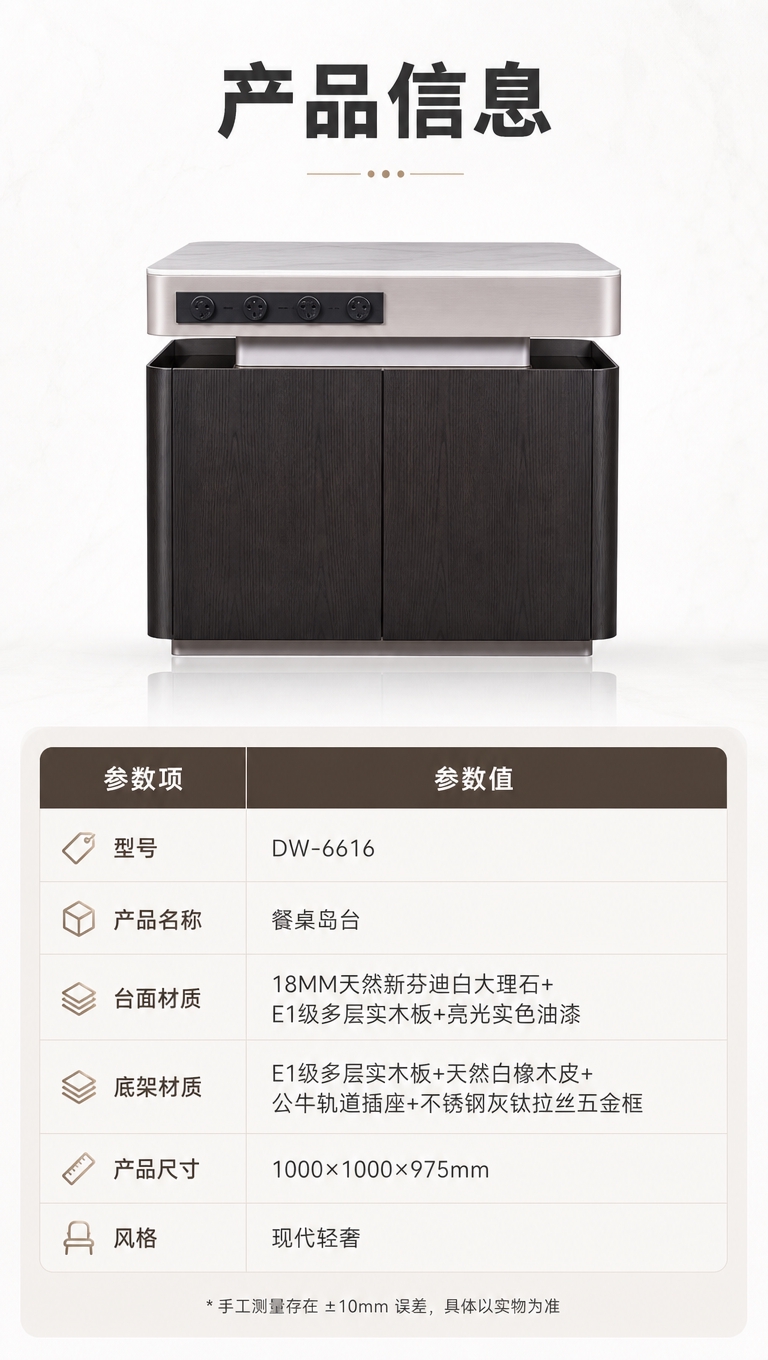 [商品] 使用【图1】DW-6616餐桌岛台；保留整体造型、结… - 图片创意预览