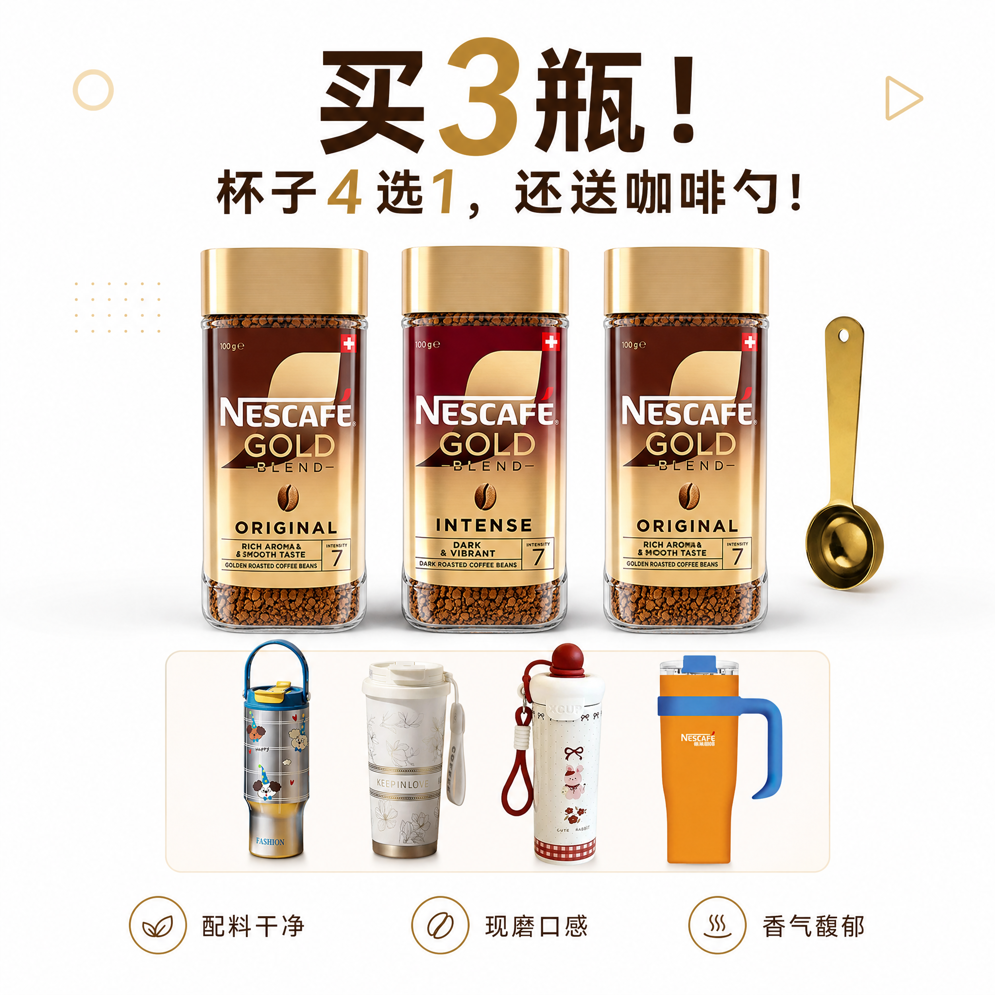 电商带货海报，直播带货风格，极简高级型构图，干净底色，产品正中… - 图片创意预览