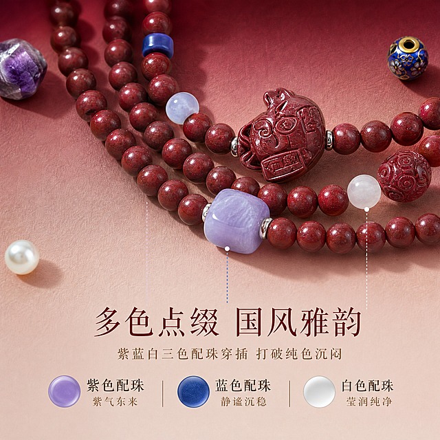 [商品] 使用【图1】紫金砂招财猫平安转运珠双圈手串；保留所有部件外观、颜色、材质和结构，不做任何二创修改。
[画面] 页面目标：多色配珠细节卖点，展示紫蓝白三色点缀。构图：手串局部大特写，重点展示紫色方珠、蓝色隔珠、白色圆珠三颗配珠与朱砂主珠的搭配。画面呈对角线构图，配珠位于视觉中心。背景为酒红到裸粉渐变纸质感。画面三个角落各放一个对应颜色的小配饰：左上紫色小玉石、右上蓝色小珐琅珠、左下白色小珍珠，呼应三色配珠。景别：微距特写。阅读动线：从中心向三角扩散。
[视觉] 套系策略：风格=高级国风珠宝商业摄影；标题字=纤细宋体类国风字体；正文字=简洁宋体；主色=酒红+裸粉渐变；背景延展=酒红到裸粉深浅渐变+纸质感肌理；强调色=紫金红；标题色=深酒红色；正文色=米金色；组件=三色圆珠图标（紫/蓝/白）、细引线；光影=微距柔光，各配珠材质清晰呈现。
[文字] 画面下方文字区：主标题"多色点缀 国风雅韵"，副标题"紫蓝白三色配珠穿插 打破纯色沉闷"；下方三列并排，每列一个小圆图标+文字：紫色图标+"紫色配珠 紫气东来"、蓝色图标+"蓝色配珠 静谧沉稳"、白色图标+"白色配珠 莹润纯净"。
[规格] 1:1正方形，2K分辨率，medium质量。负向：变形、错字、模糊、杂乱、水印、平台Logo、产品外观改变、配珠颜色偏差。