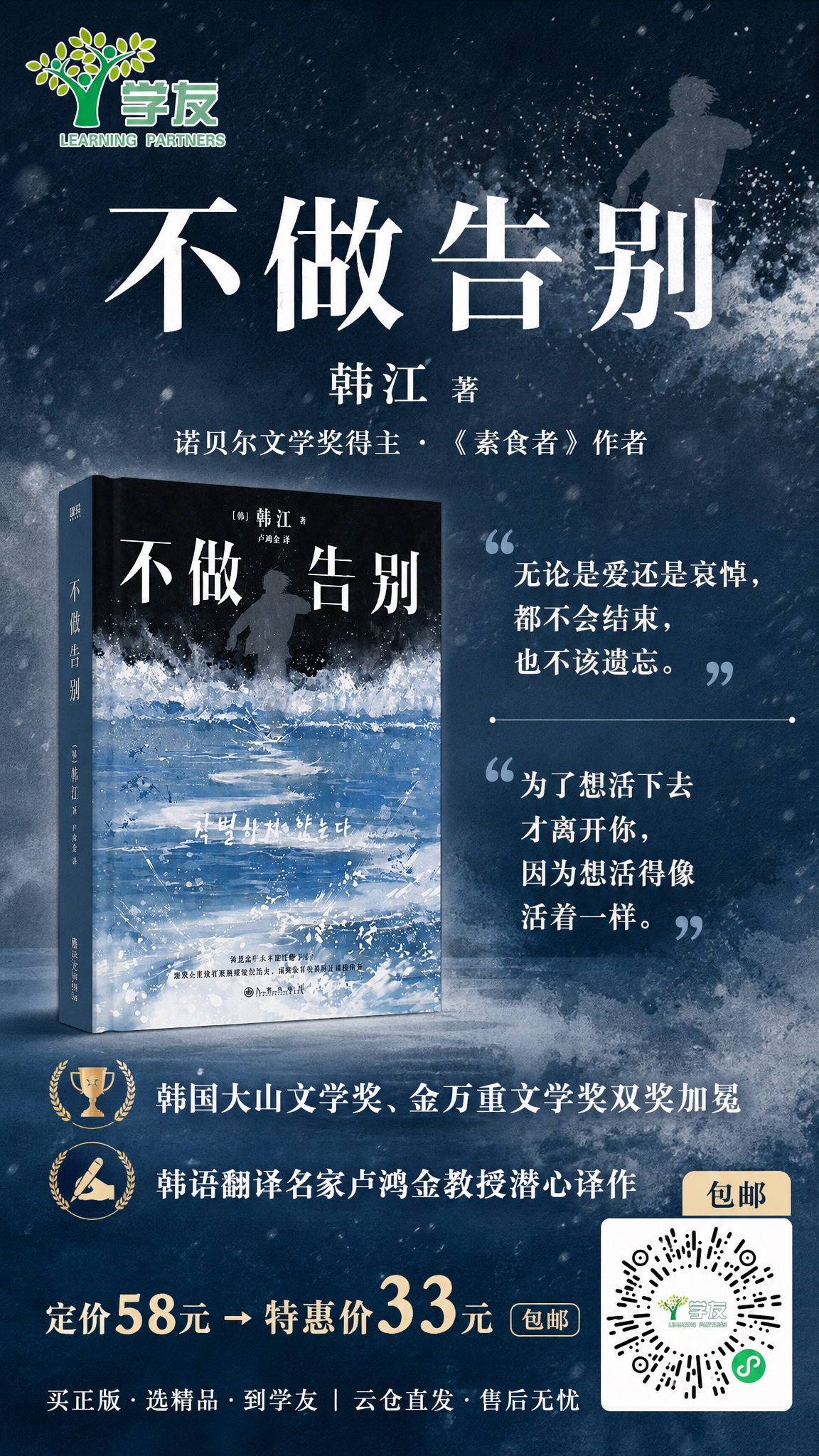 一张文学图书《不做告别》的手机全屏海报，9:16竖版，低饱和高… - 图片创意预览