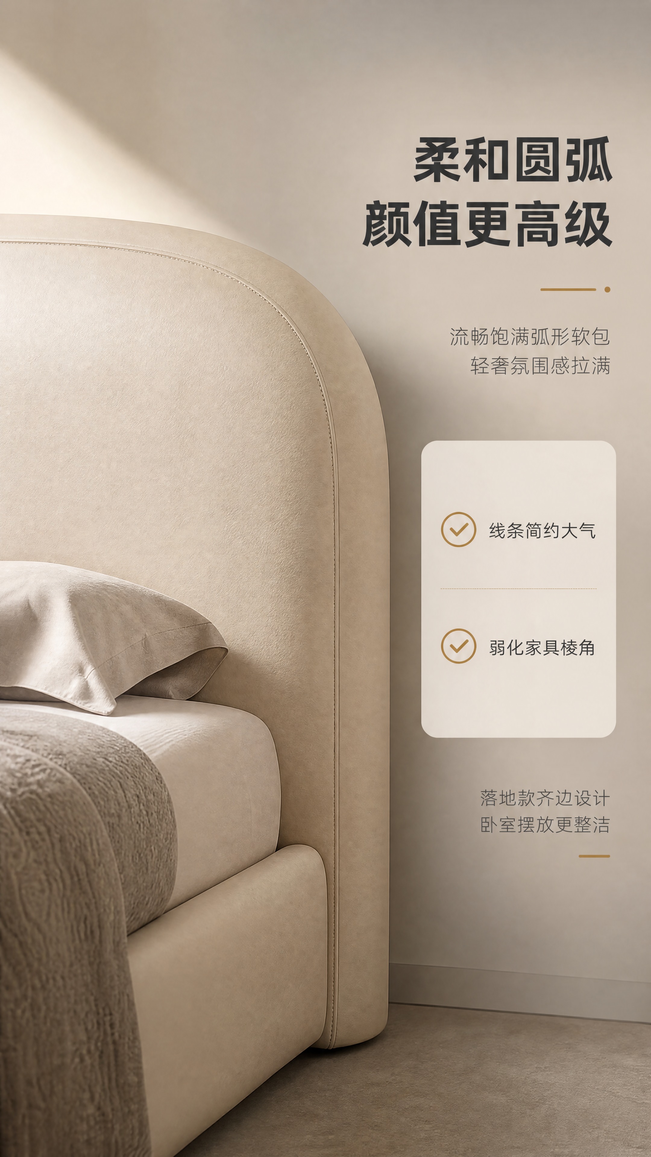 [商品] 使用【图1】意式轻奢弧形软包落地床；保留床头大弧度圆… - 图片创意预览
