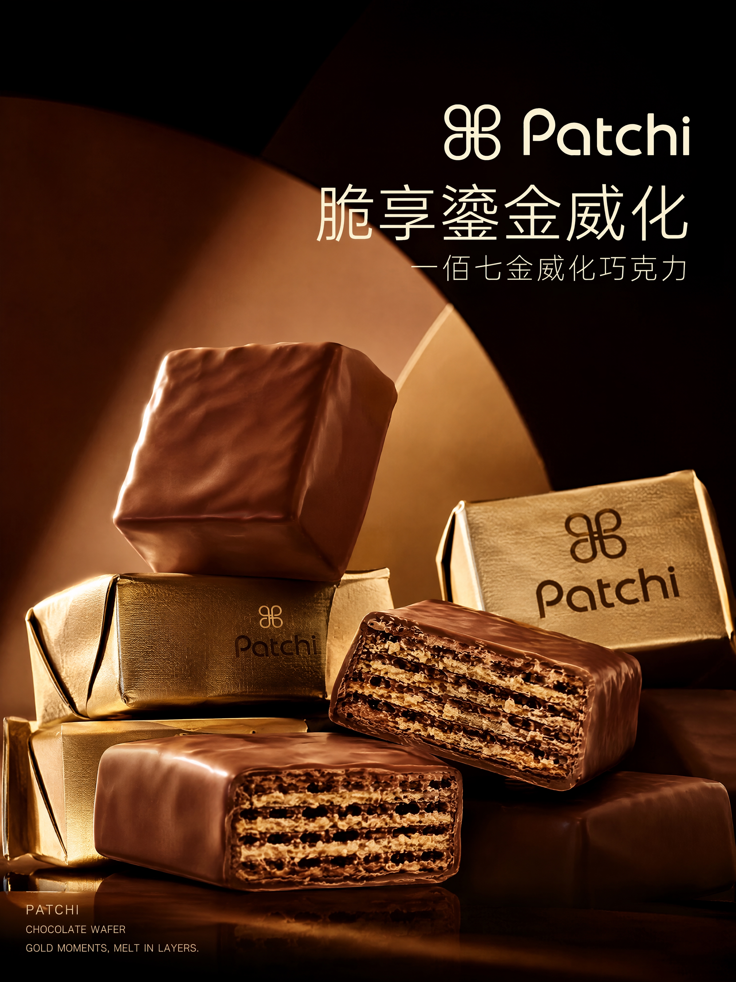高端商业产品海报，主体是Patchi巧克力，包含完整的巧克力涂… - 图片创意预览