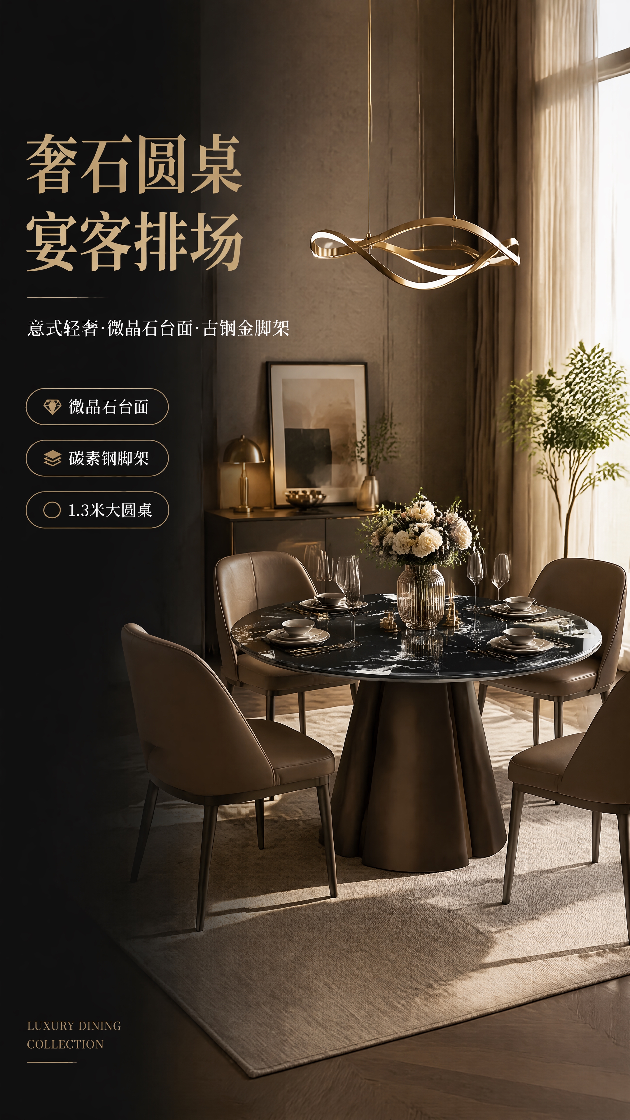 [第1张] 详情页头图-意式轻奢微晶石圆形餐桌餐厅整屋场景主视… - 图片创意预览