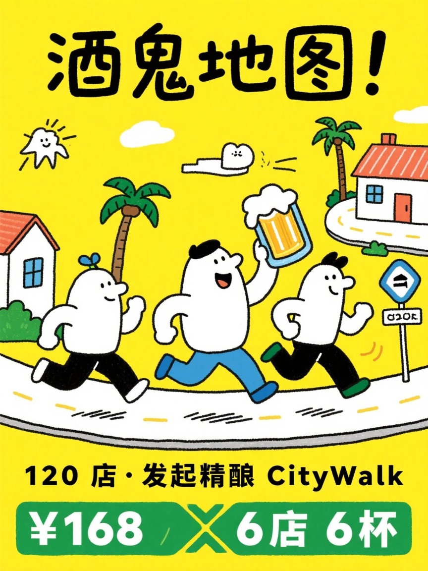 创意预览图