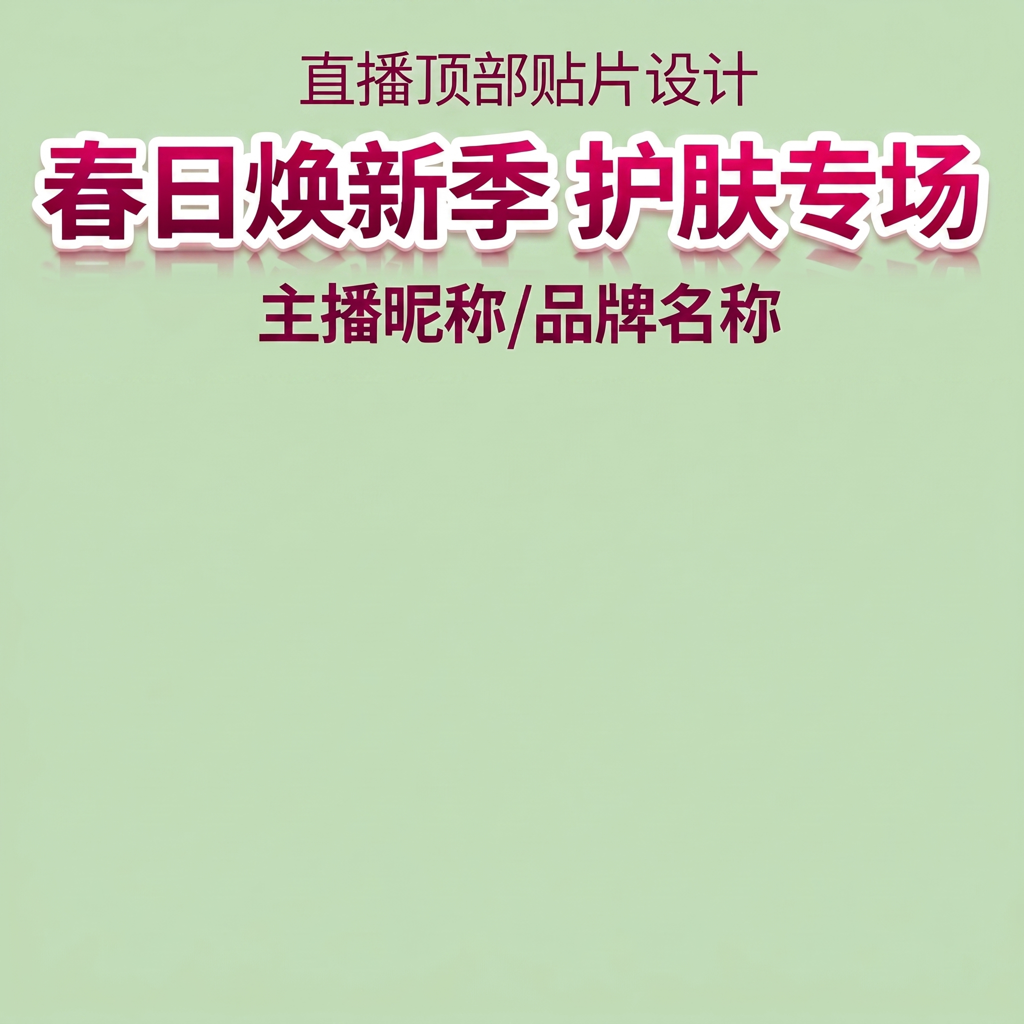 创意预览图