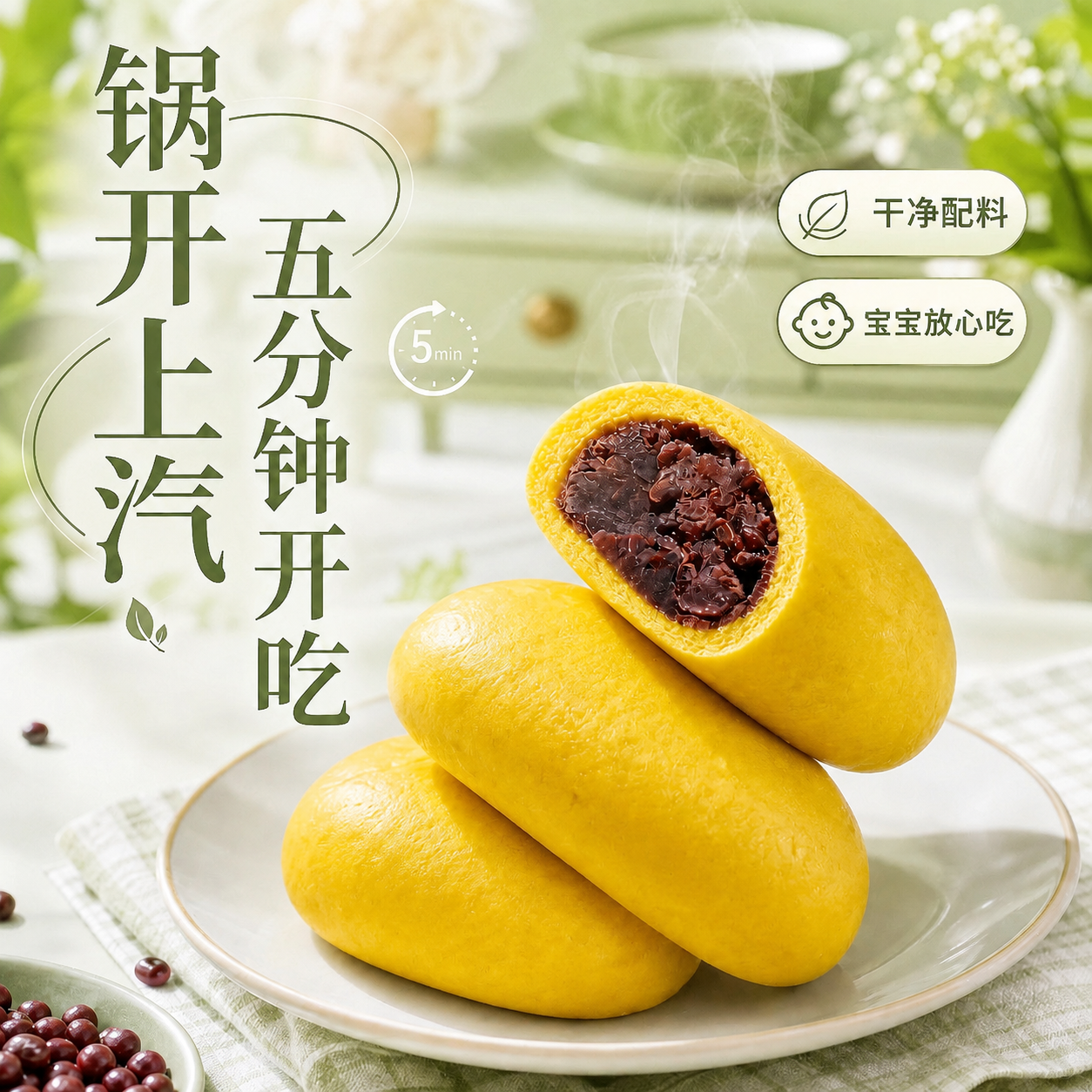 【改图-产品替换】基于输入主图（图一）做局部修改：完整保留图一… - 图片创意预览