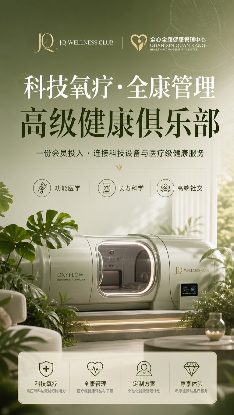 [商品] 非实物服务类，JQ WELLNESS CLUB 与… - 图片创意预览
