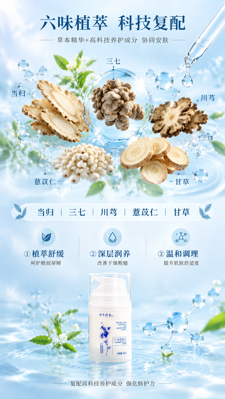 [商品] 成分机理专页，以成分为主视觉，可搭配【图1】产品小图… - 图片创意预览