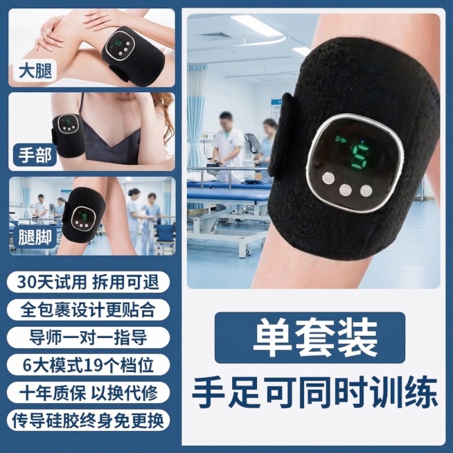肢体康复训练产品，产品图不变，模特肢体动作稍微改变，模特皮肤自然增白，背景改为医院康复中心，原有卖点文字内容不变，调整文字颜色和框架模板预览效果