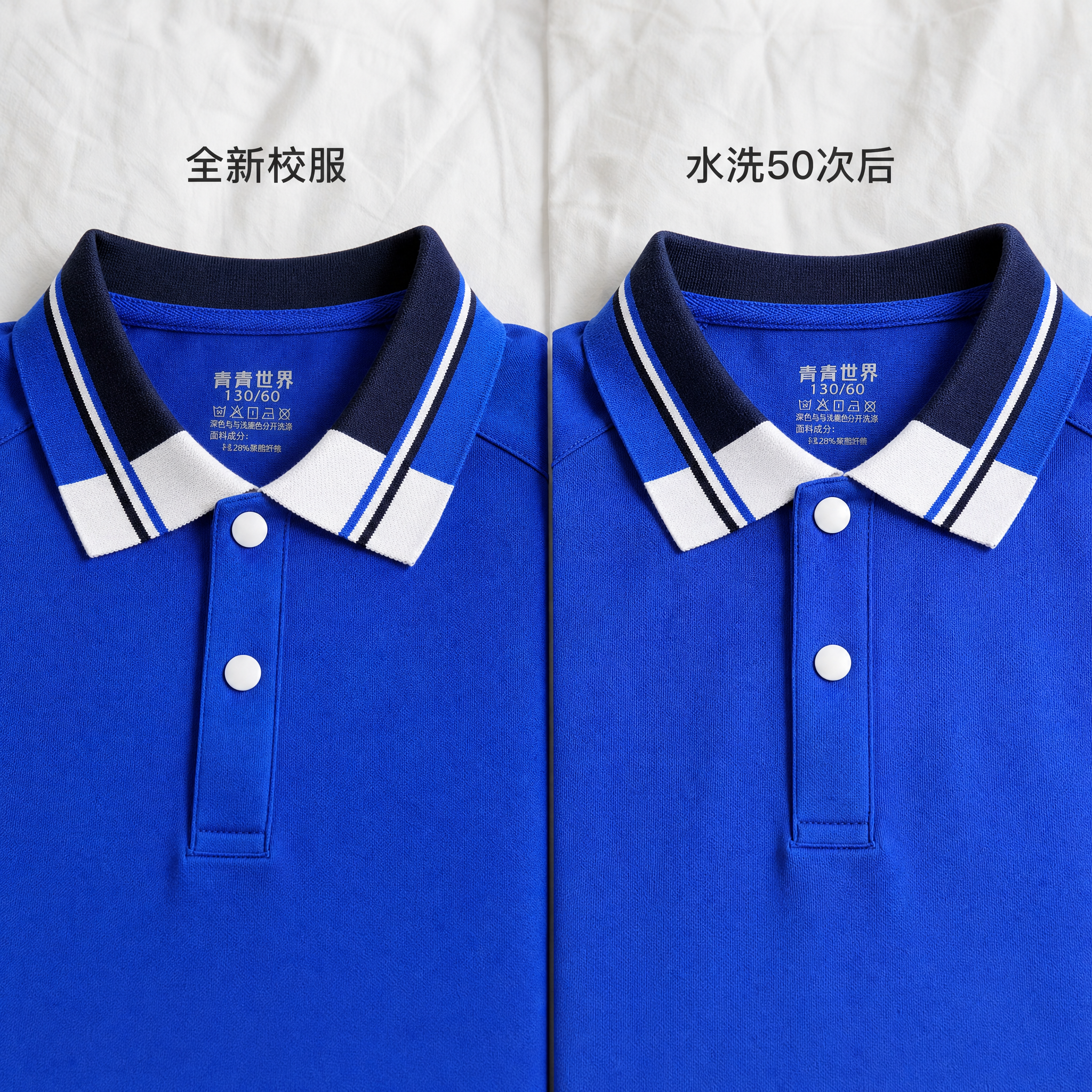 真实生活化摄影风格，校服领口袖口细节特写对比图，左侧是崭新的蓝… - 图片创意预览