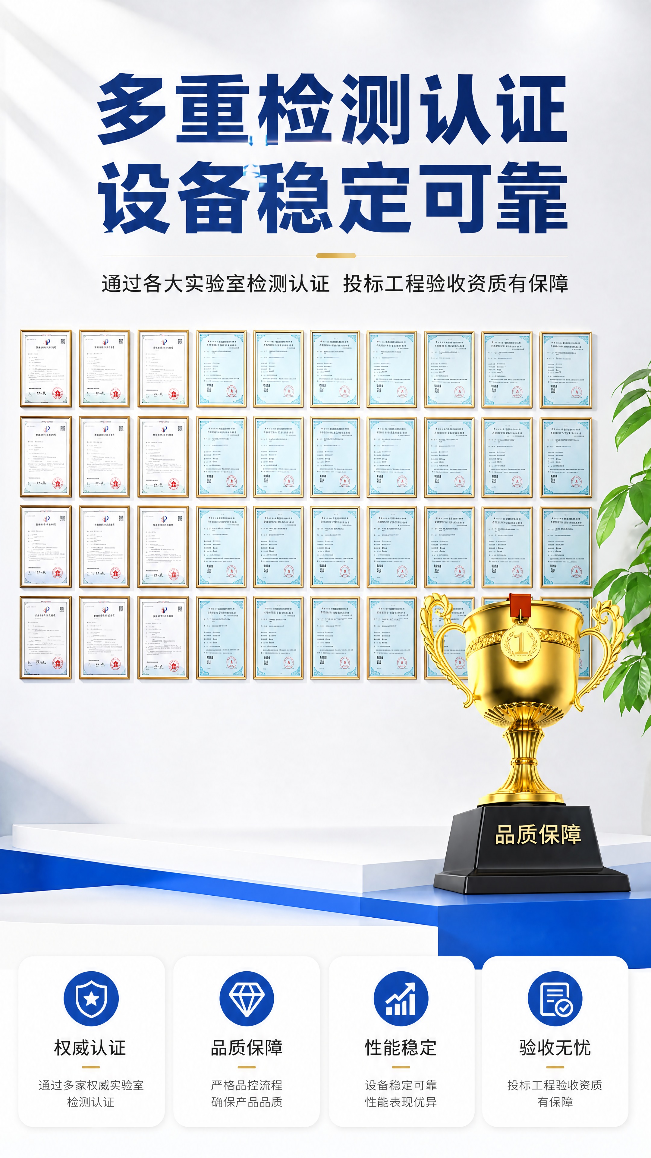 [商品] 使用【图1】资质认证墙与金色奖杯元素；保留证书墙排列… - 图片创意预览