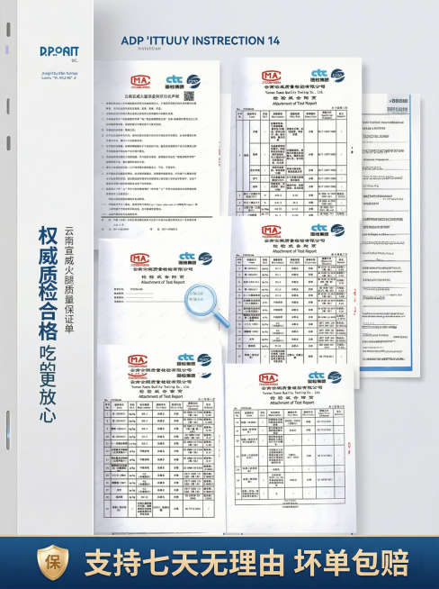 拼多多宣威火腿质检保障主图，3:4尺寸，风格统一，左侧展示之前拼接的完整质检报告缩略图，右侧文字“权威质检合格 吃的更放心”，底部标注“支持七天无理由 坏单包赔”，背景为浅灰色，整体清晰明了，增强消费预览效果
