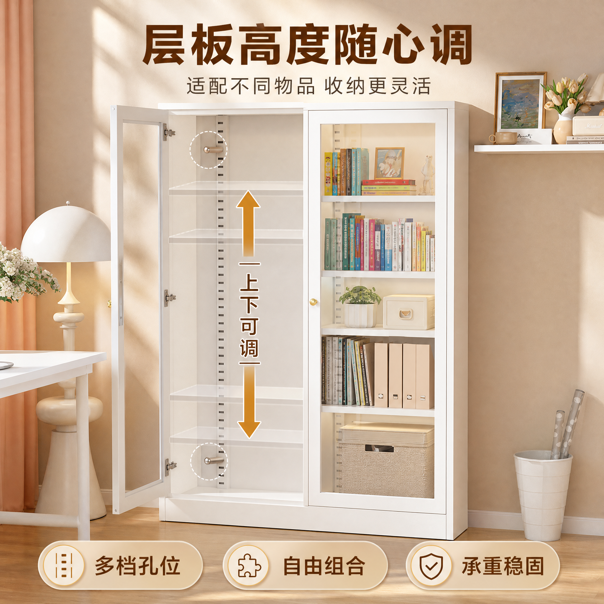 [主图-2] 层板高度可调节功能演示主图，可视化展示书柜层板灵… - 图片创意预览