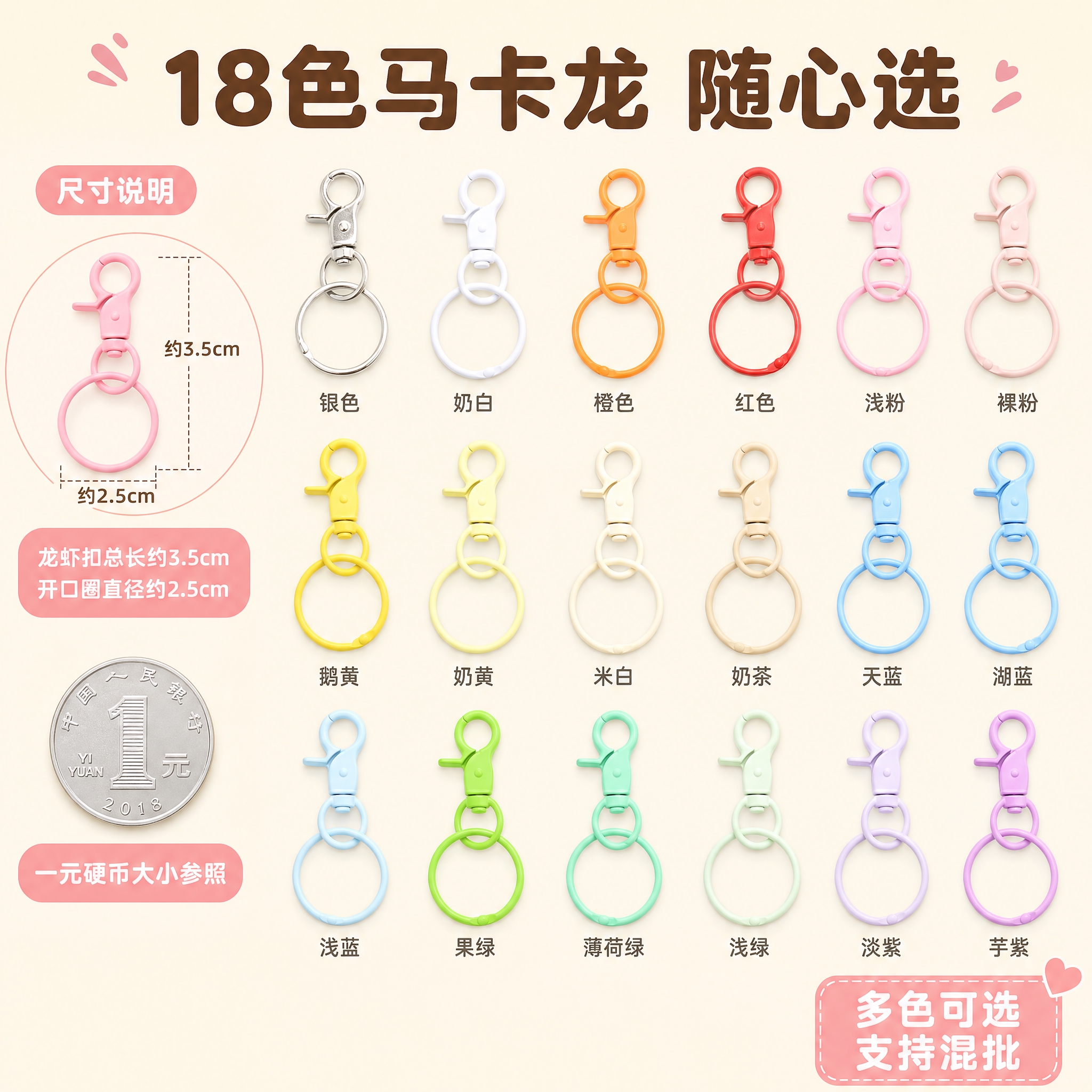 [主图-5] 规格颜色选择图，展示18色完整色卡与产品规格，帮… - 图片创意预览
