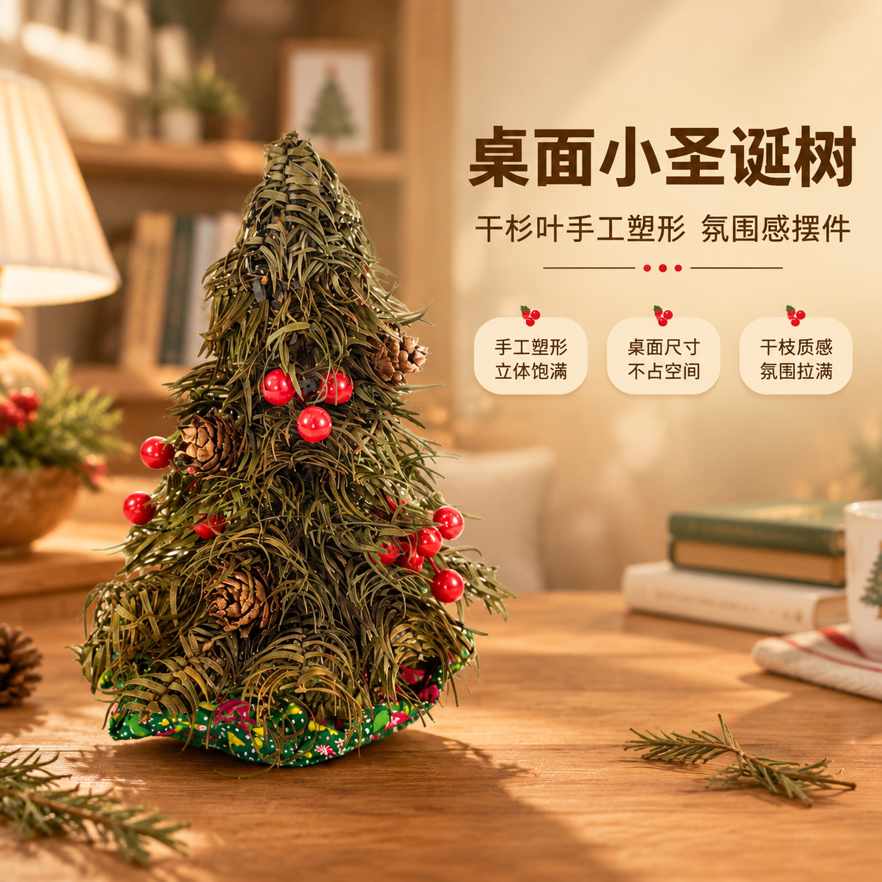 [商品] 使用【图1】干杉叶圣诞树中号款；保留干制杉树枝条的深… - 图片创意预览