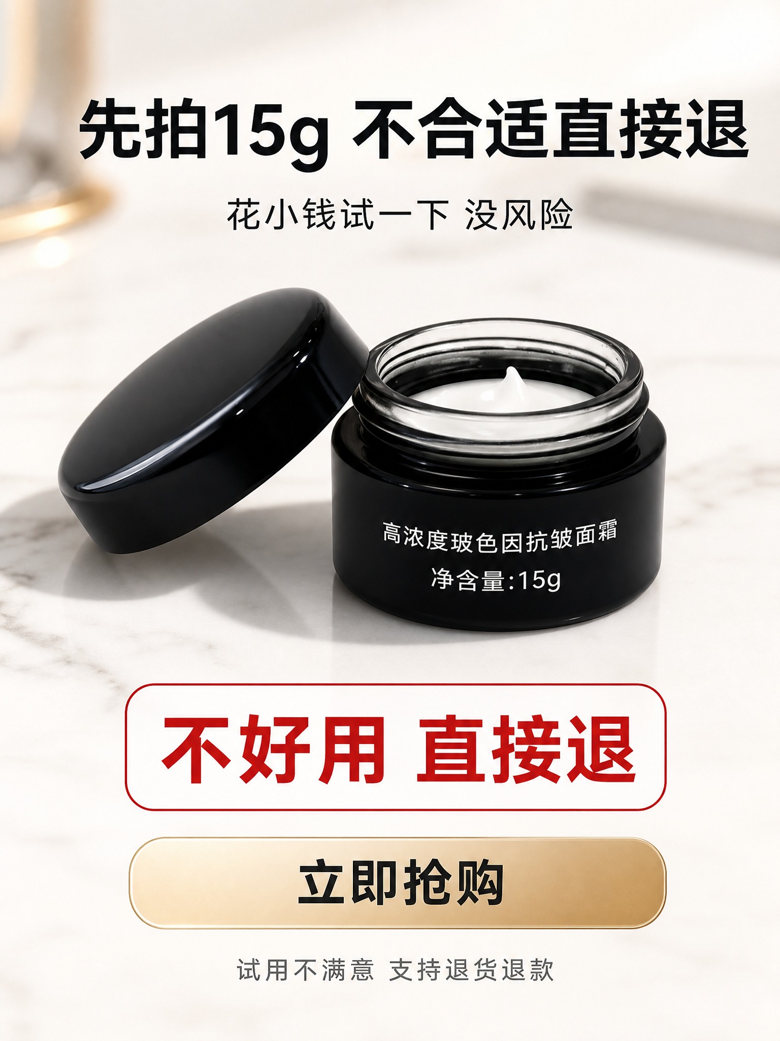 [第8张-峰终促单] [商品] 使用【图7】15g小罐开盖图；… - 图片创意预览