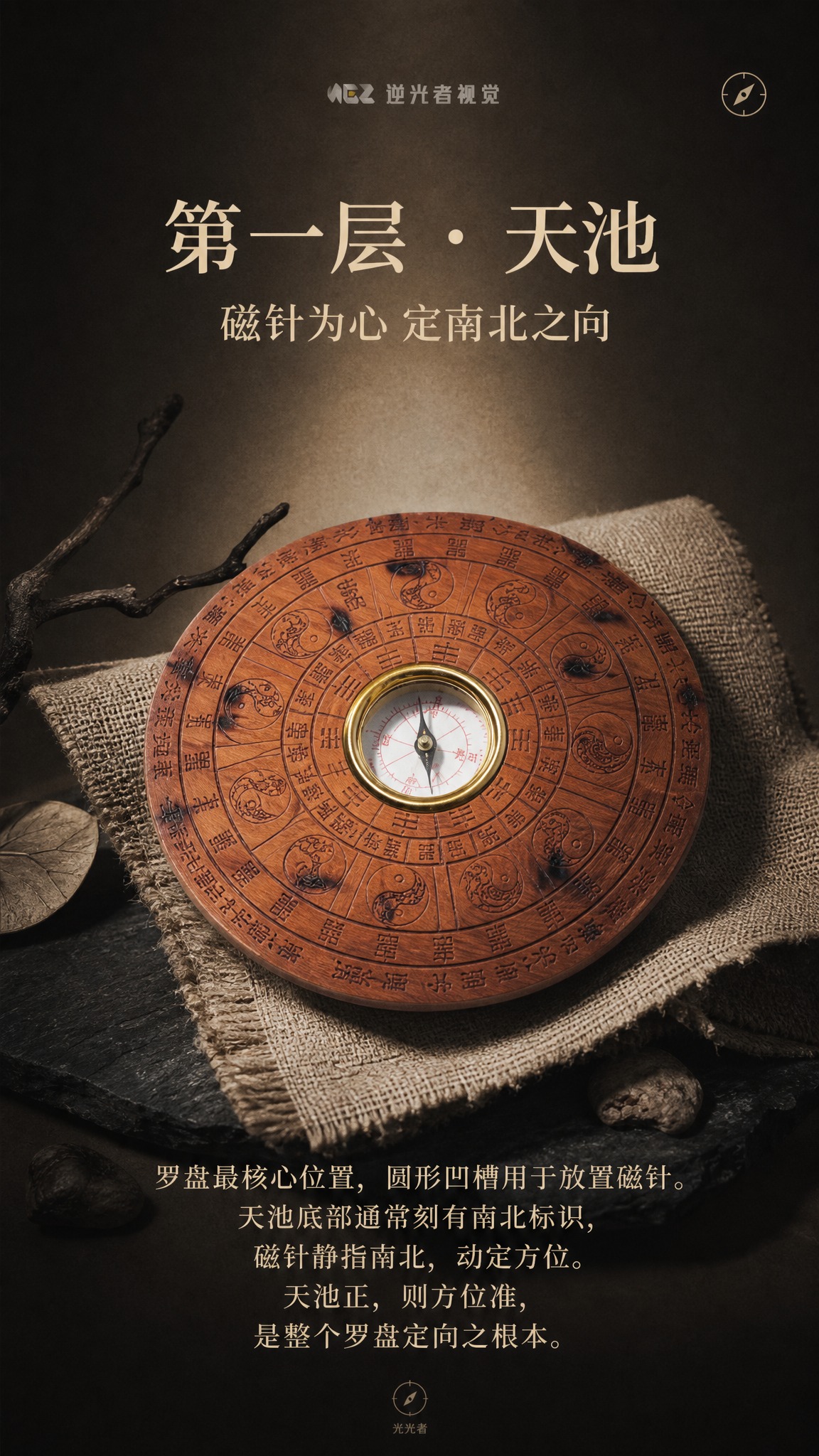 淘宝天猫电商详情页第四屏，9:16竖版，暗调复古国风，深棕渐变… - 图片创意预览