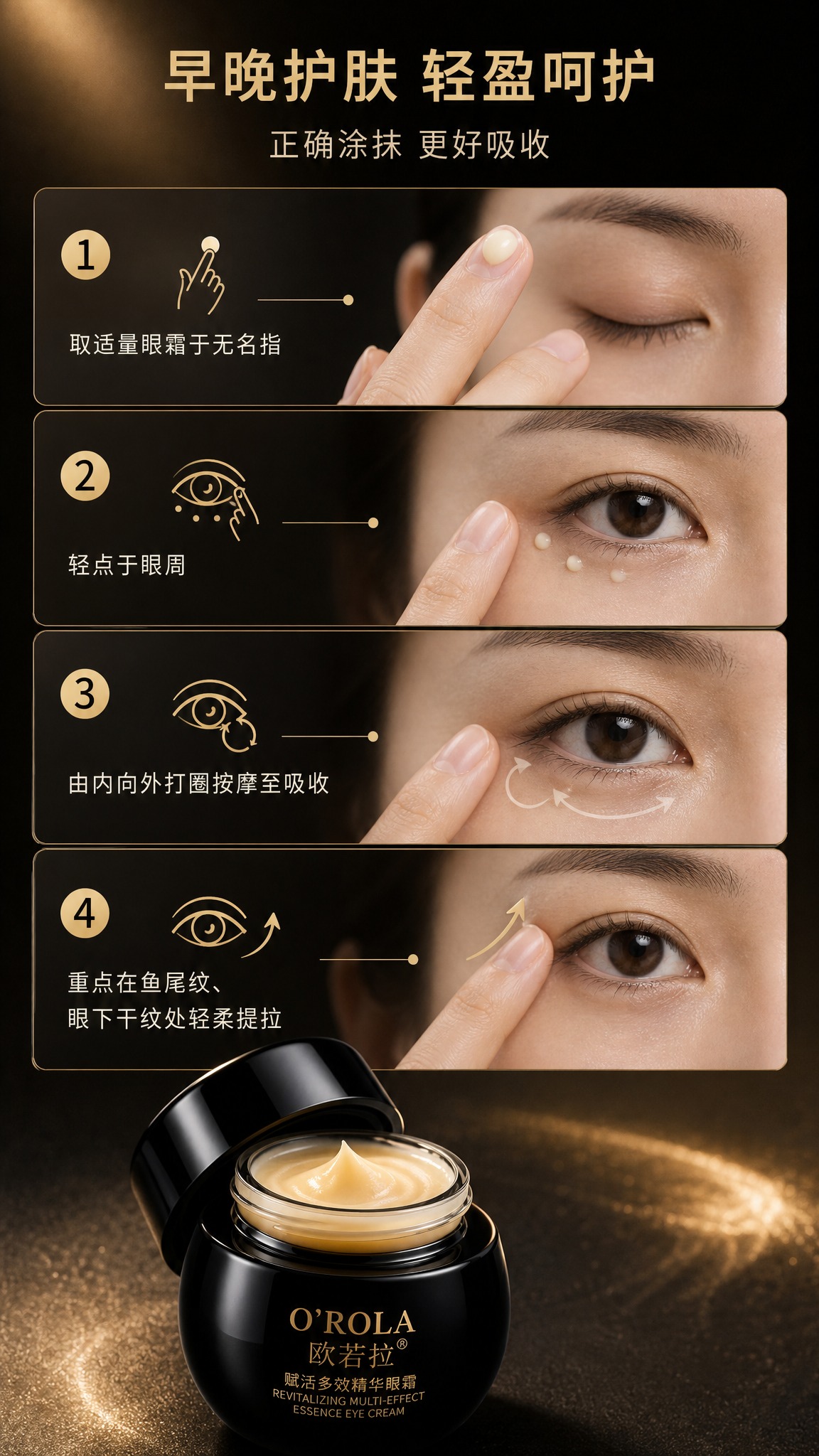[商品] 使用【图1】欧若拉赋活多效精华眼霜开盖产品图：保留黑… - 图片创意预览