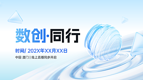 科技互联网3D风技术AI横版视频封面AIGC