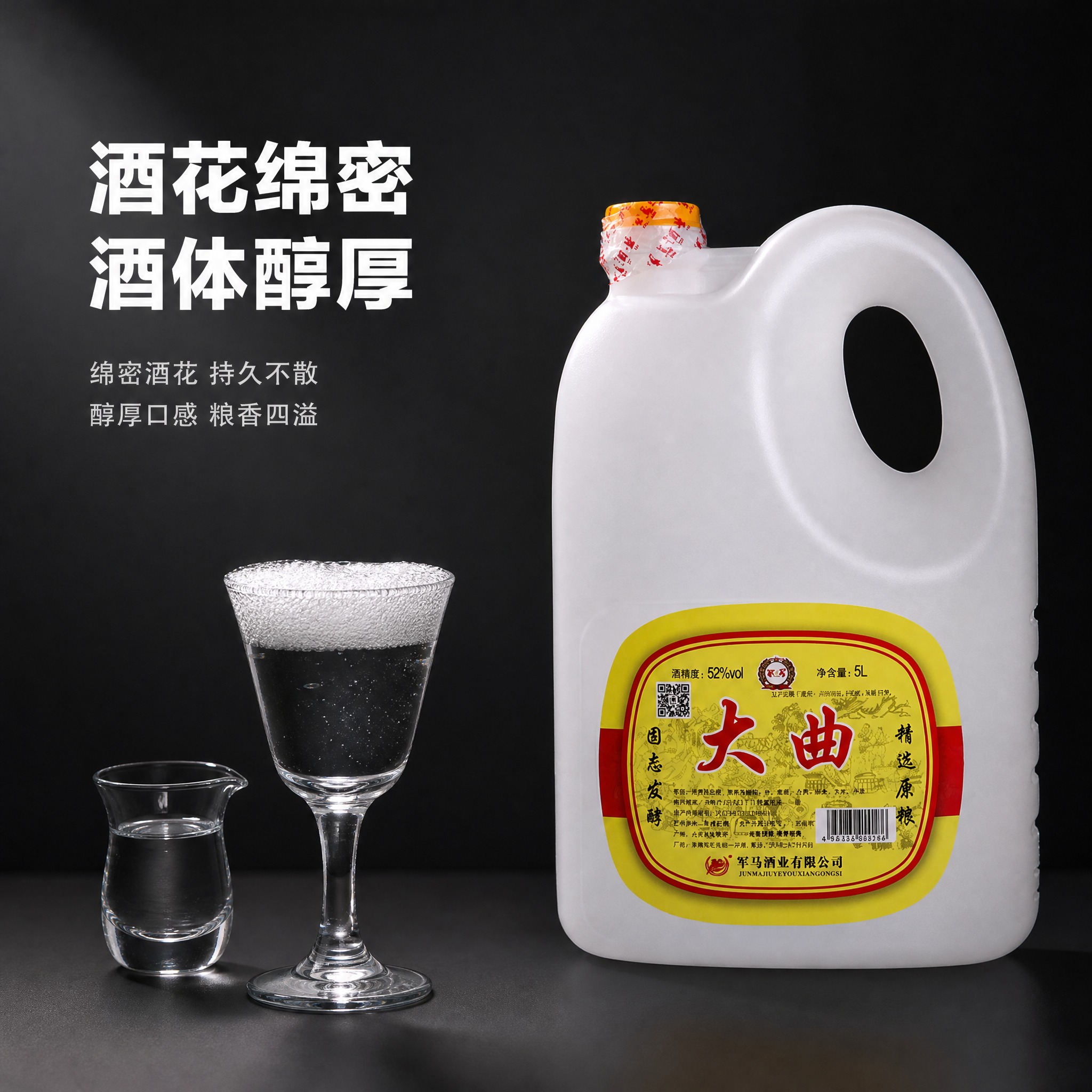 [主图-4] 酒质展示 酒花绵密 酒体通透 简约高级 [统一基… - 图片创意预览