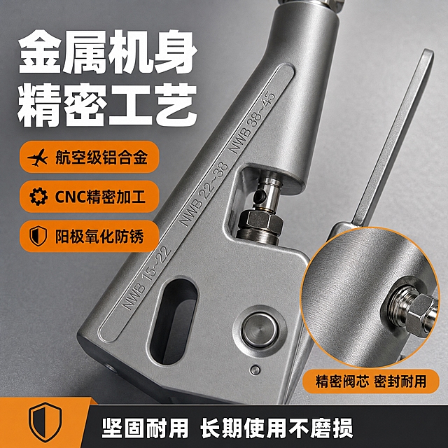 [主图-3] 材质与工艺细节，展示金属机身材质、精密加工工艺和耐用品质。
[统一基调] 淘宝/天猫五金器械专业工业风，浅灰金属工作台背景，主色深灰+金属银+橙色强调色，标题字白色粗黑体，辅助字深灰，整体高信息密度满版构图，字体统一为无衬线粗体。
[画面] 主画面为产品局部特写，聚焦金属机身侧面的刻度/标识区域和精密加工面，占画面约70%。右下角叠加一个圆形放大镜画中画，展示金属材质的细腻拉丝纹理和精密螺纹接口。左侧上方主标题，下方3个材质卖点标签。底部有一条材质说明栏。背景为浅灰色纯色，突出金属细节。
[光影质感] 微距摄影质感，柔和侧光突出金属表面纹理，高光清晰锐利，细节丰富，金属质感真实厚重。
[配色] 浅灰背景，白色标题，橙色强调标签，金属银灰色为主色调，整体高级工业感。
[文字版式] 左上主标题"金属机身 精密工艺"，下方三个标签："航空级铝合金"、"CNC精密加工"、"阳极氧化防锈"。放大镜旁标注"精密阀芯 密封耐用"。底部栏写"坚固耐用 长期使用不磨损"。文字放在负空间，不遮挡产品细节。
[输出要求] 1:1比例2048px，材质细节清晰可见，文字清晰，无水印无平台Logo，禁止模糊、变形、错字。