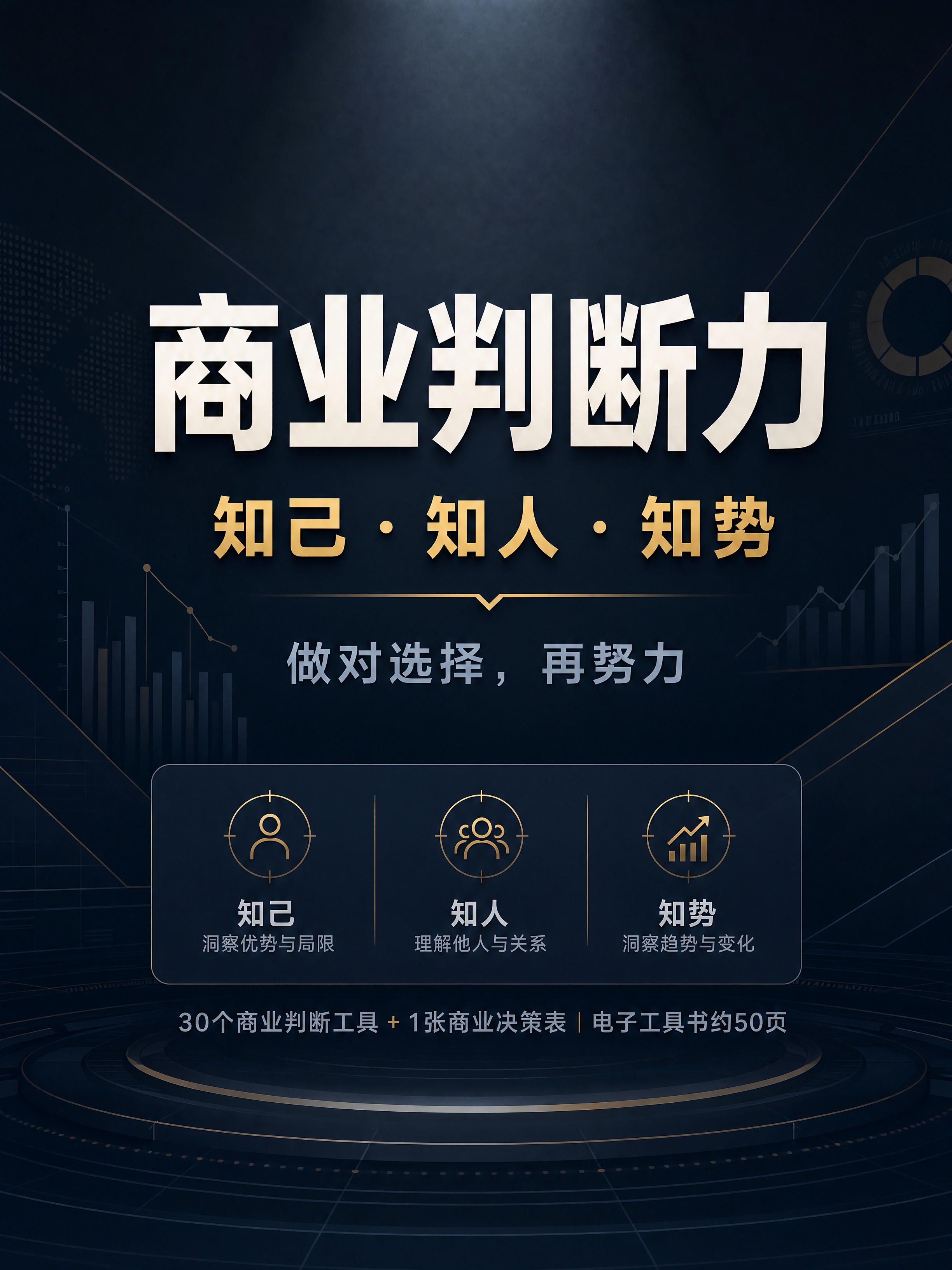 [商品] 非实物类电子工具书产品，无实物图；产品名称《商业判断… - 图片创意预览