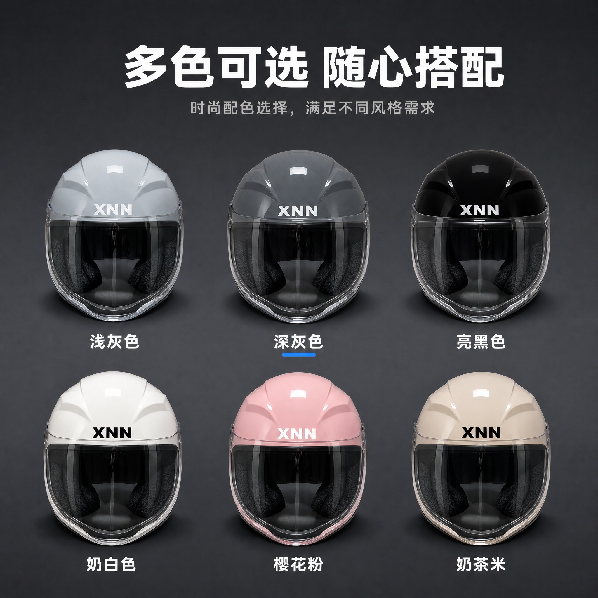 [主图-5] 规格/SKU颜色展示，展示6种颜色头盔供用户选择… - 图片创意预览