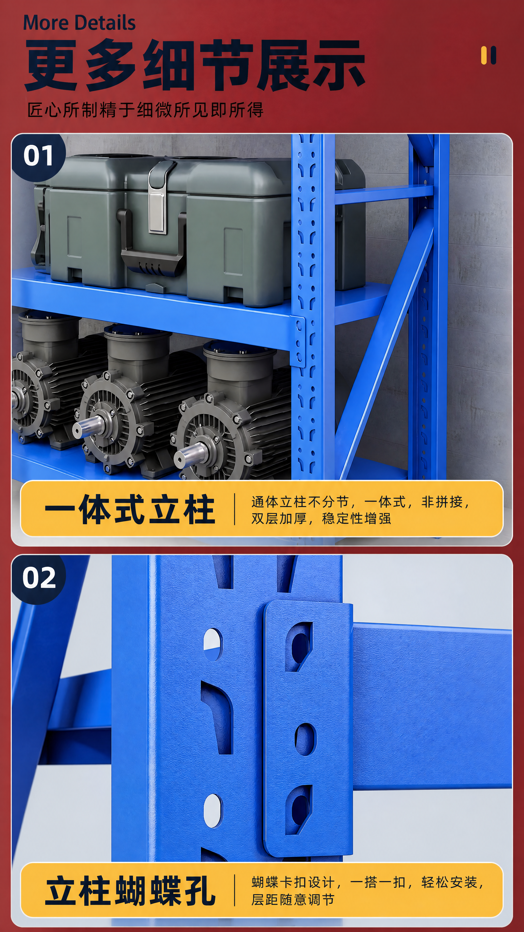 [商品] 使用【图1】蓝色仓储货架；展示两处细节：一体式立柱（… - 图片创意预览