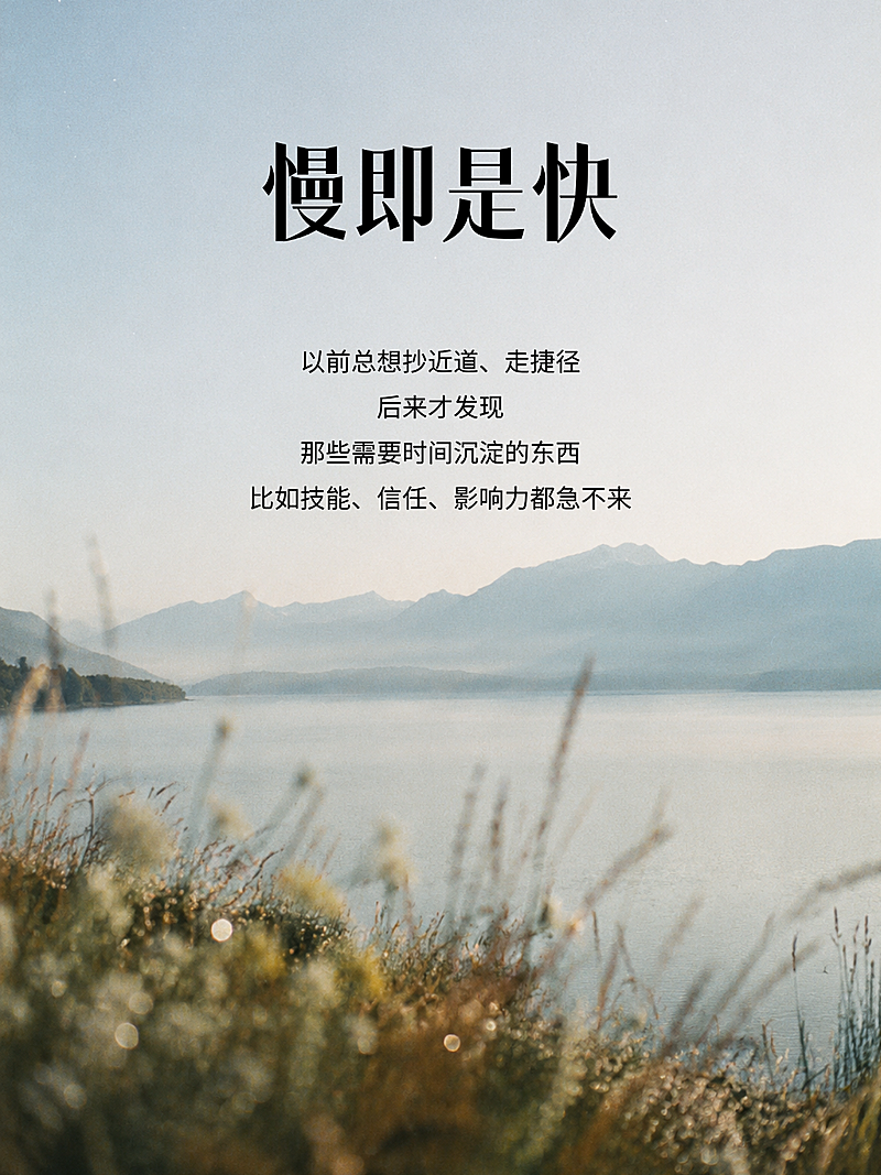 激励正能量语录摘抄分享清新实景风小红书封面
