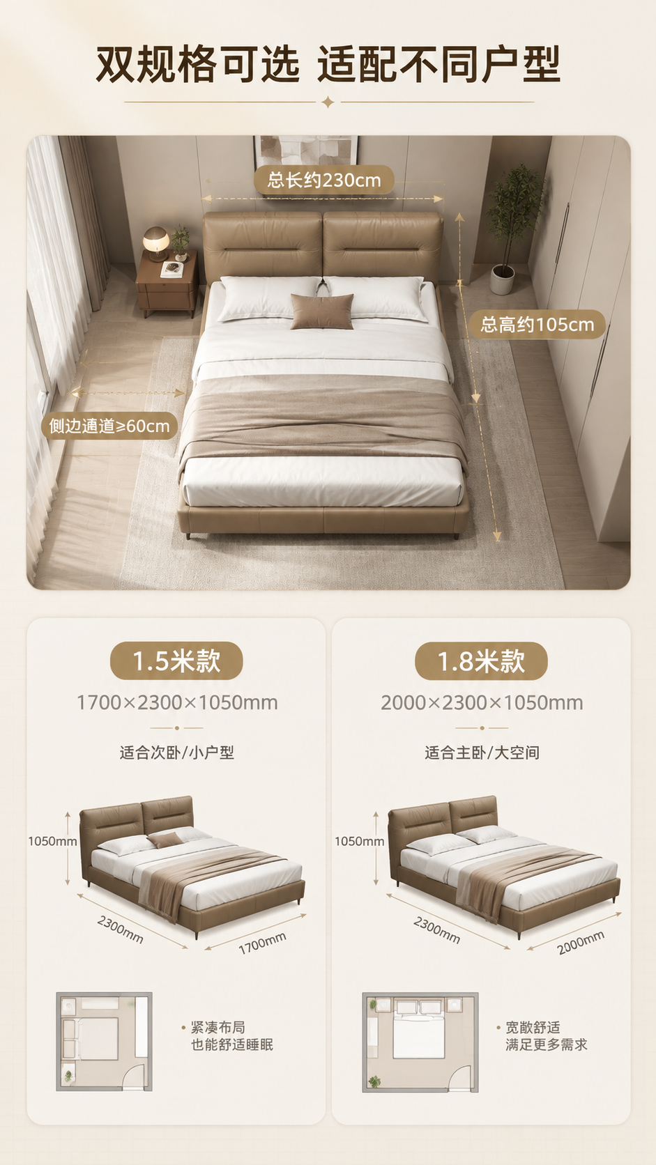 [商品] 使用【图1】意式轻奢真皮储物床；保留床头造型、浅咖色… - 图片创意预览