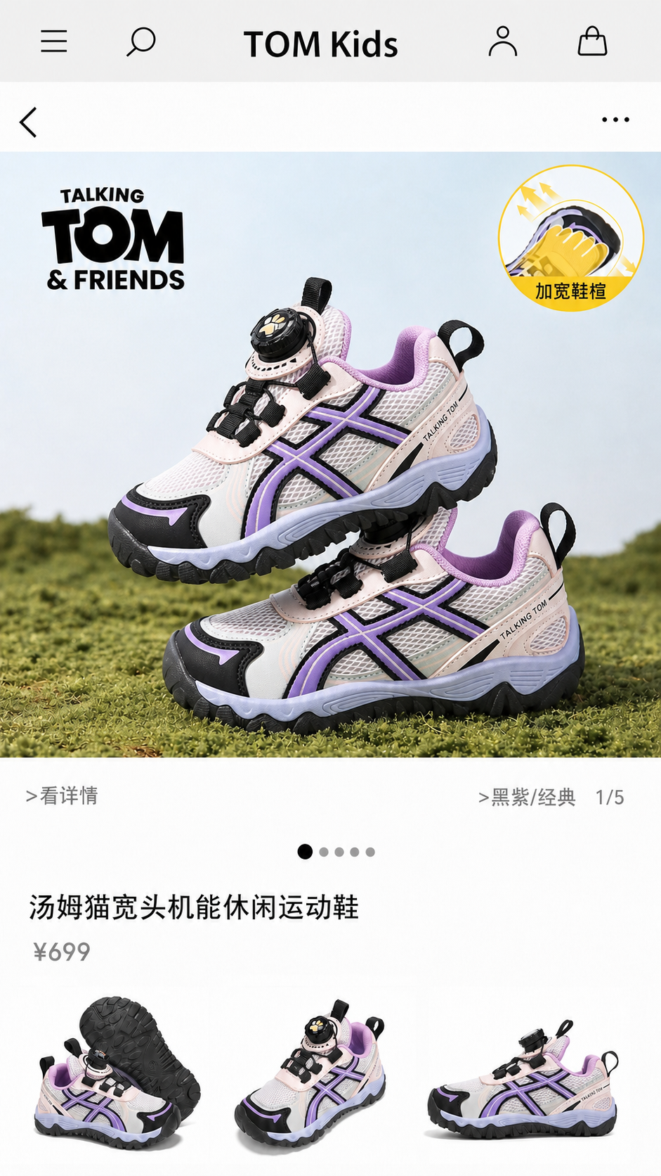 将图二的鞋子图片替换到图一的主图位置（上方大的鞋子展示区域），… - 图片创意预览