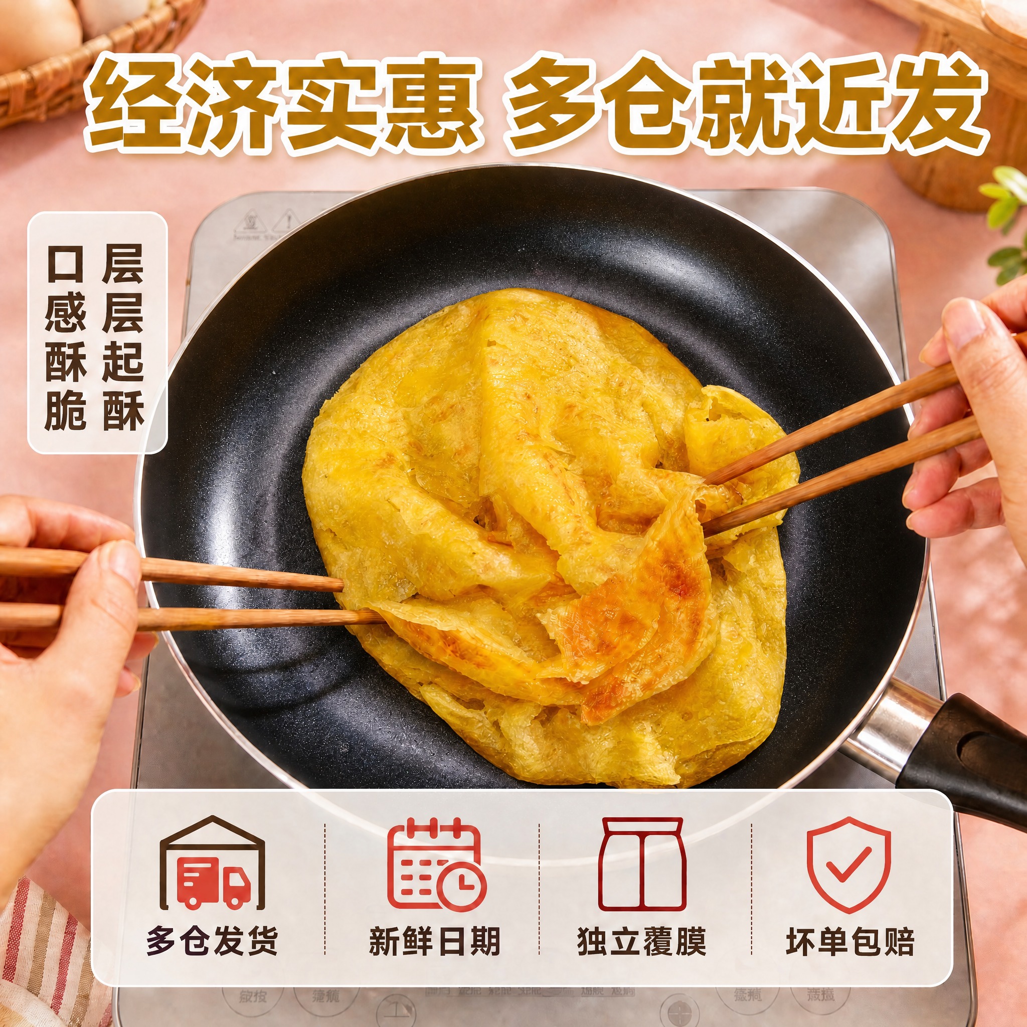 参考图1的版式构图、文字内容、图标样式和整体布局，将图中的手抓… - 图片创意预览