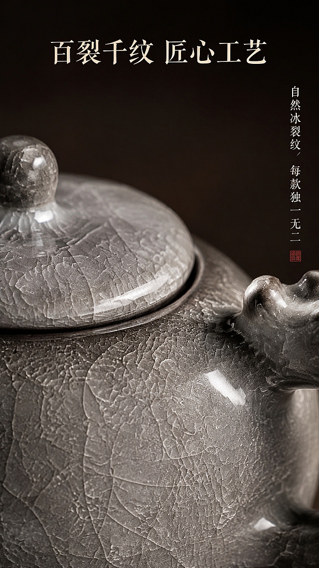 「图片1」「图片1」，生成详情页，商品名称为茶具套装：黑冰10件套（六神杯），适配淘宝/天猫平台，单图比例为9:16，需求屏数为8张。