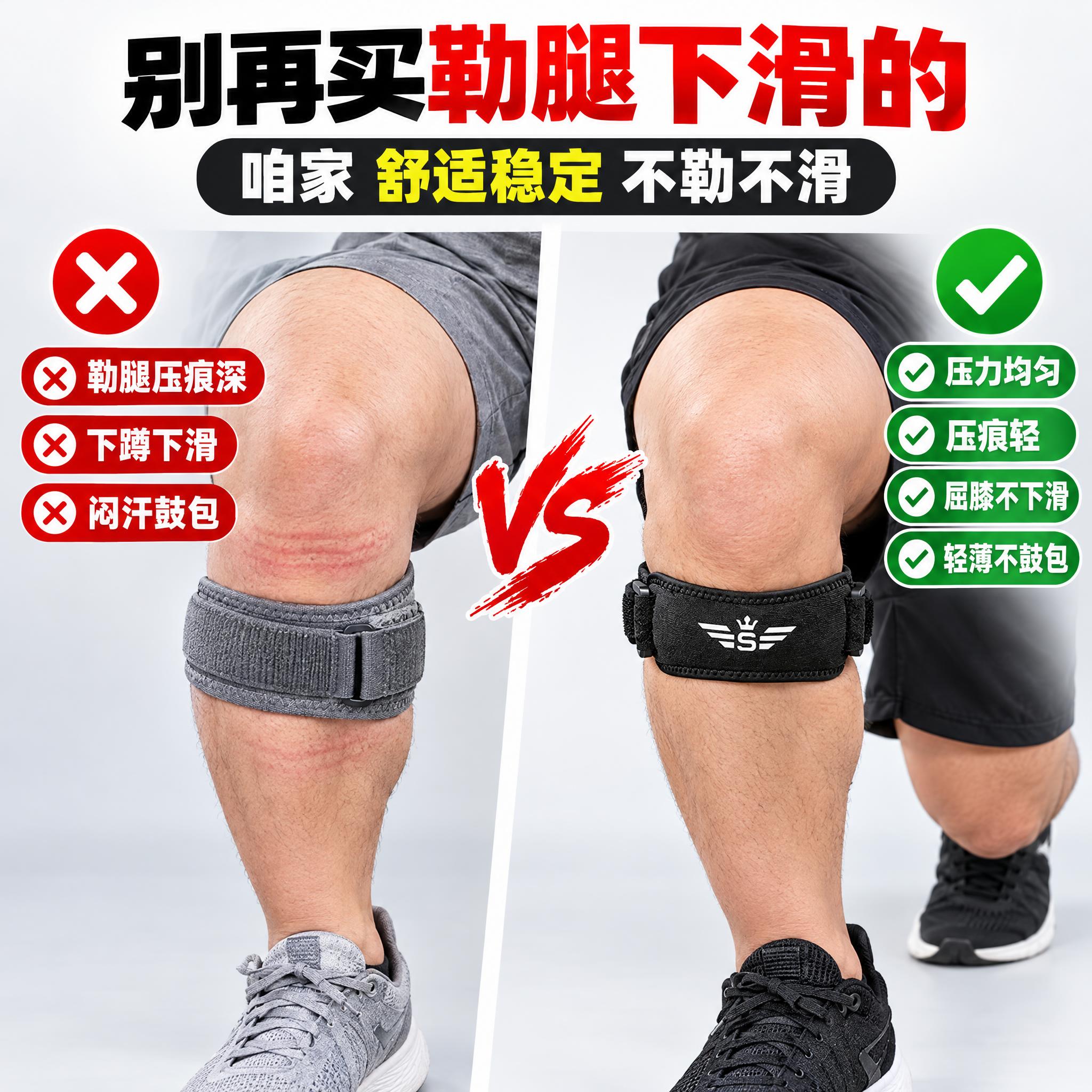 [首图4] 痛点对比主图，左右对比布局：左侧普通款灰色调护膝带… - 图片创意预览