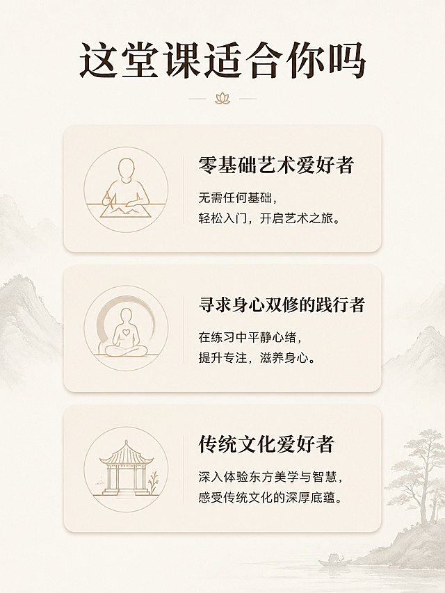 主标题
黄河灵韵 · 岩彩壁画
纯正内观、古法辟谷 · 五日闭关研修

副标题
火龙王隐学一派嫡传主持 · 零基础无忧入门 · 循序渐进系统进阶

---

▎课程核心六大权益

1. 五日完整深耕
      系统学习黄河灵韵岩彩壁画全套古法技艺，从原生原料野外采集到专用物料筹备一站式全包。零基础稳步学成独立创作技法，结业原创成品可私人带走珍藏。
2. 纯正内观、古法辟谷双修
      深度融合纯正内观法门与古法辟谷术的正统修习，内外兼修，身心同步精进。
3. 专属闭关静室
      提供私密闭关静修空间，沉浸式封闭内观体验，远离尘嚣。
4. 夜间星象修习
      专属星空修习场，仰观星象排布，吸纳天地自然元气。
5. 八段锦养生功
      每日标配正统八段锦练习，调养身心，固本培元。
6. 五日食宿全包
      全程食宿一站式全包，无需额外筹备花销，专注修学。

---

▎课程费用
尊享价：6000元 / 五日全程研修
（名额权益长期有效）

---

▎适合人群

· 零基础艺术爱好者
· 寻求纯正内观、古法辟谷身心双修的践行者
· 对岩彩壁画、传统文化感兴趣的你

---

▎报名须知

· 闭关地点：静修缘园区
· 时间安排：一对一私人定制，根据您个人档期灵活预约，随时可开课（非固定排期）
· 同期人数：为保证教学品质，同期严格控制少量学员，并非名额限制，而是确保精微传授与沉浸体验
· 以缴费成功锁定档期，详情请咨询管家或客服

---

▎图片位建议（您可自行替换）

· 图1：黄河灵韵岩彩壁画作品特写
· 图2：火龙王晚上七号楼二楼那张照片
· 图3：在马山鬼谷子洞里的场景
· 图4：闭关静室（静修缘）内景
· 图5:  夜晚璀璨的星空图
· 图6：八段锦晨练剪影
· 图7：学员作品展示的那张照片

---

给我做一套禅修风格的详情页