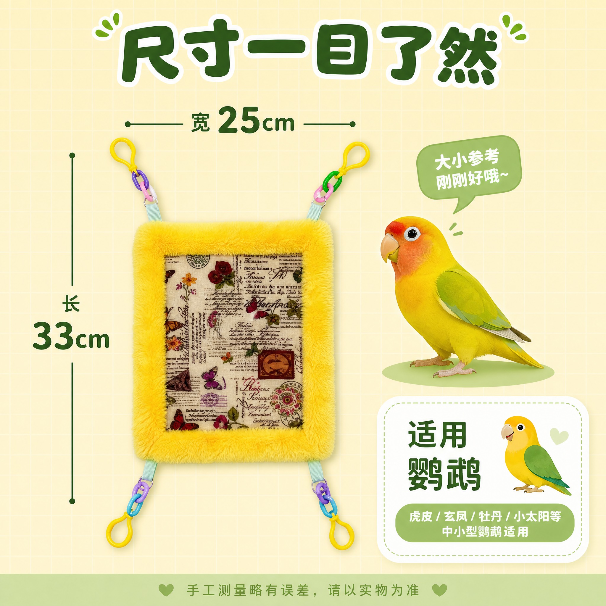 [主图-3] 尺寸规格图，清晰展示产品尺寸25cm×33cm，… - 图片创意预览