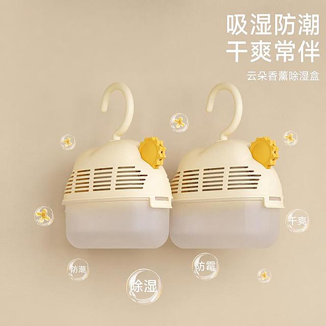 仅替换背景为现代时尚简约的浅米色纯色背景，保持除湿盒主体完整、比例、姿态、原有文字和颜色细节不变；背景光影、透视需要与主体匹配，禁止主体缺边、边缘白边和颜色污染。