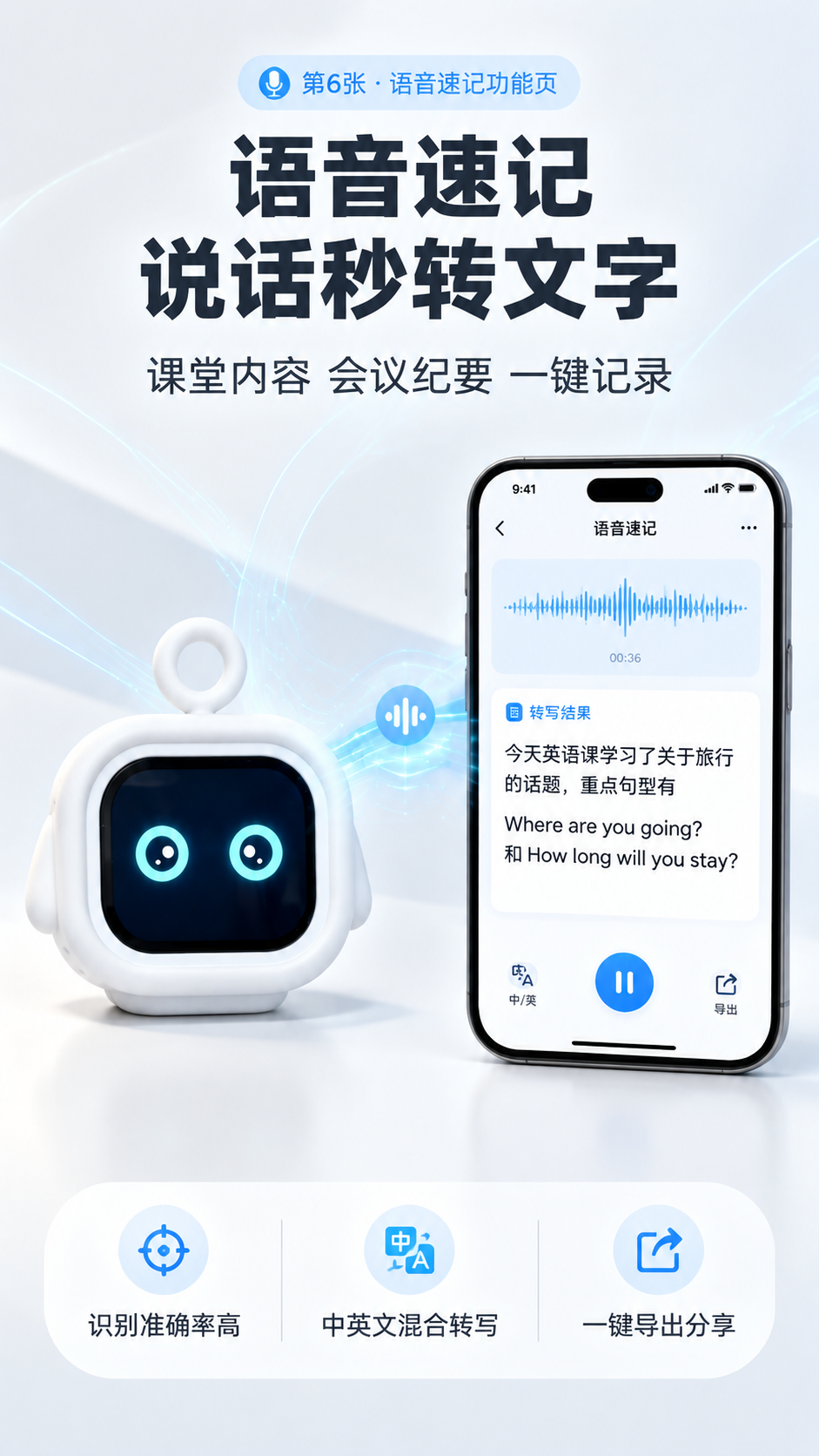 [商品] 使用【图1】白色方形带挂环AI口语陪练机；保留产品方… - 图片创意预览