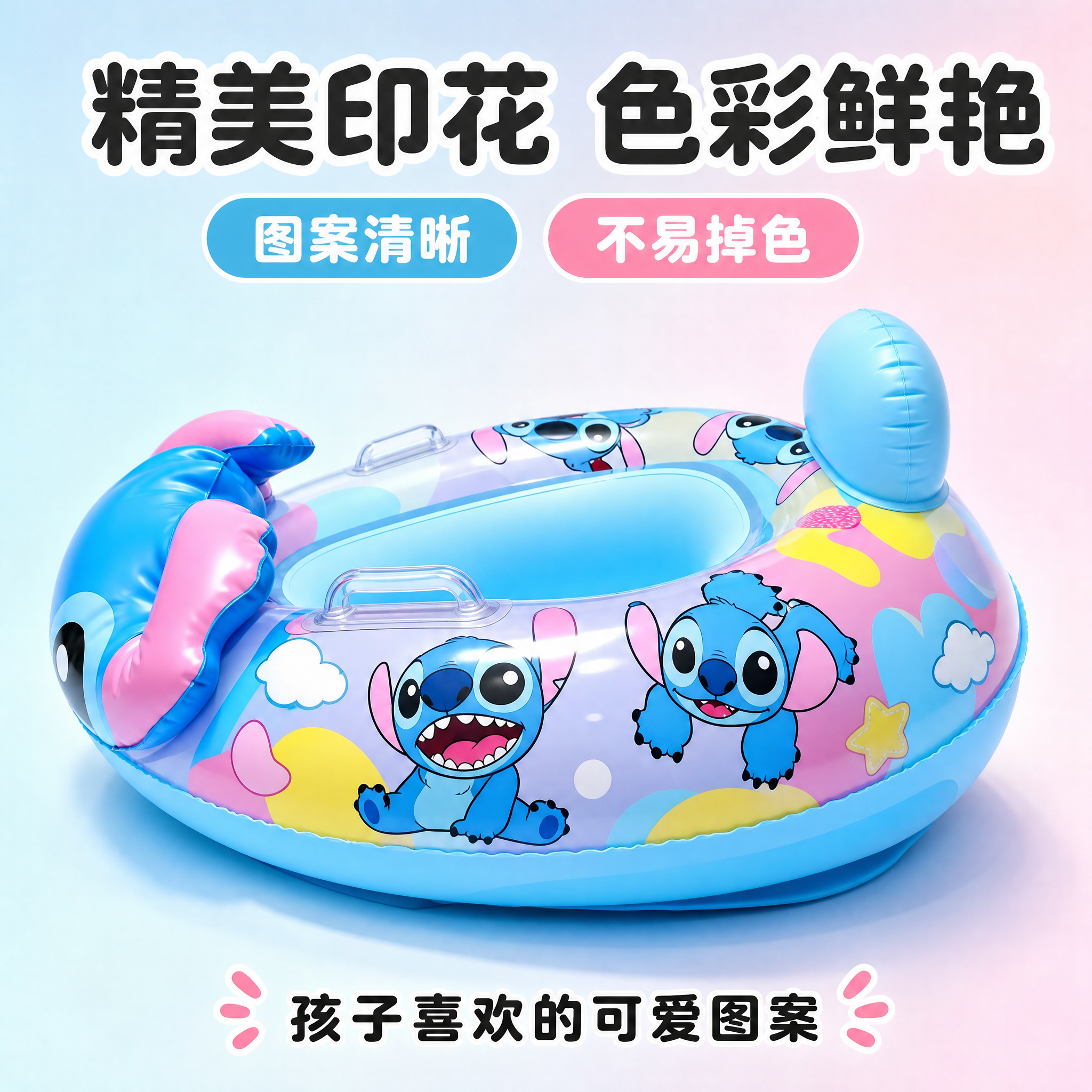 [主图-8] 泳圈印花展示 色彩鲜艳 图案清晰 [统一基调]… - 图片创意预览