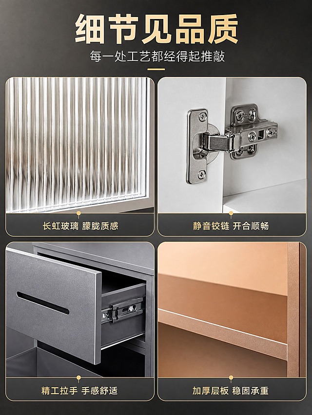 [商品] 使用【图2】白色款开门状态细节、【图5】玫瑰金款双门打开细节、【图9】枪灰色款抽屉打开细节；分别保留各自铰链、拉手、内部结构与颜色质感。
[画面] 页面目标：细节微距，展示关键工艺部位。构图：2×2四宫格细节放大，左上=长虹玻璃纹理特写，右上=不锈钢铰链开合细节，左下=抽屉导轨与拉手工艺，右下=层板厚度与包边细节；每个细节格配1行说明文字；顶部主副标题。
[视觉] 套系策略：风格=现代轻奢商业摄影；标题字=现代无衬线粗黑体；正文字=简洁无衬线体；主色=高级灰+金属色；背景延展=深灰渐变突出细节；强调色=香槟金；标题色=深炭灰；正文色=中暖灰；组件=圆角细节框、细线引线、细节标签；光影=侧前微距柔光，突出材质纹理与工艺。
[文字] 顶部主标题「细节见品质」，副标题「每一处工艺都经得起推敲」；四格分别标注：「长虹玻璃 朦胧质感」「静音铰链 开合顺畅」「精工拉手 手感舒适」「加厚层板 稳固承重」；文字均横排。
[规格] 比例3:4竖版，2K分辨率；负向：变形、错字、糊字、细节模糊、材质变塑料感、颜色偏差、水印。