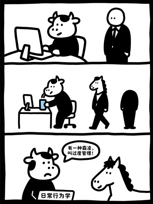 根据下面的剧本设计一组小牛与小马的日常行为学四格漫画。
画面一，小牛在电脑前认真工作，小马穿着西装，站在旁边严肃地盯着他。
画面二，小牛去接水喝，小马穿着西装严肃地跟着小牛。
画面三，小牛不开心地说：预览效果
