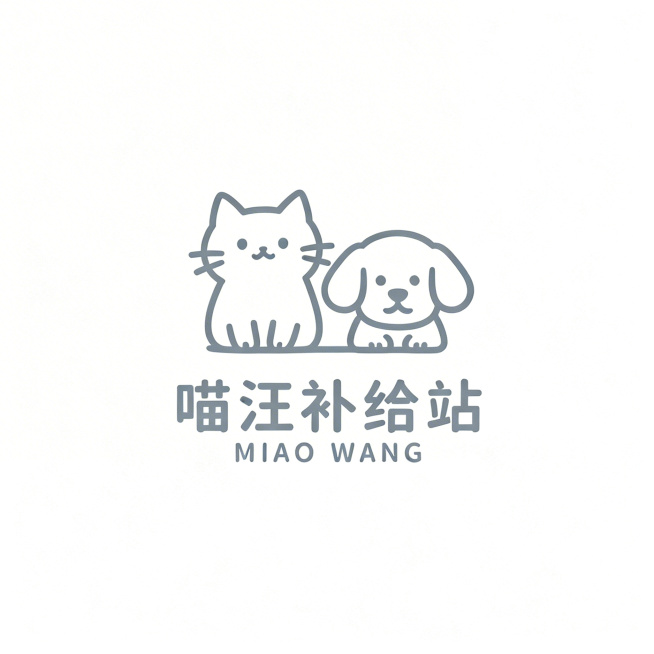 极简风格宠物店logo，设计感简约纯净，可爱风格，组合卡通猫咪和小狗形象，体现有宠有爱的温暖主题，包含文字“喵汪补给站”和英文“MIAO WANG”，简洁干净的背景。预览效果